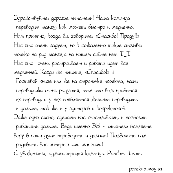 Манга Я влюбилась в дьявола - Глава 3 Страница 40