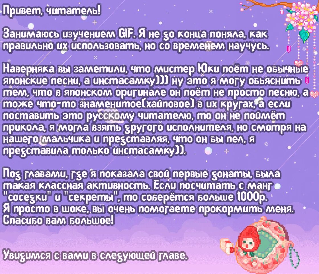 Манга Моя соседка по парте хочет заставить меня влюбиться в нее, чтобы высмеять меня, но игра перевернулась еще до того, как она смогла это понять - Глава 15 Страница 26