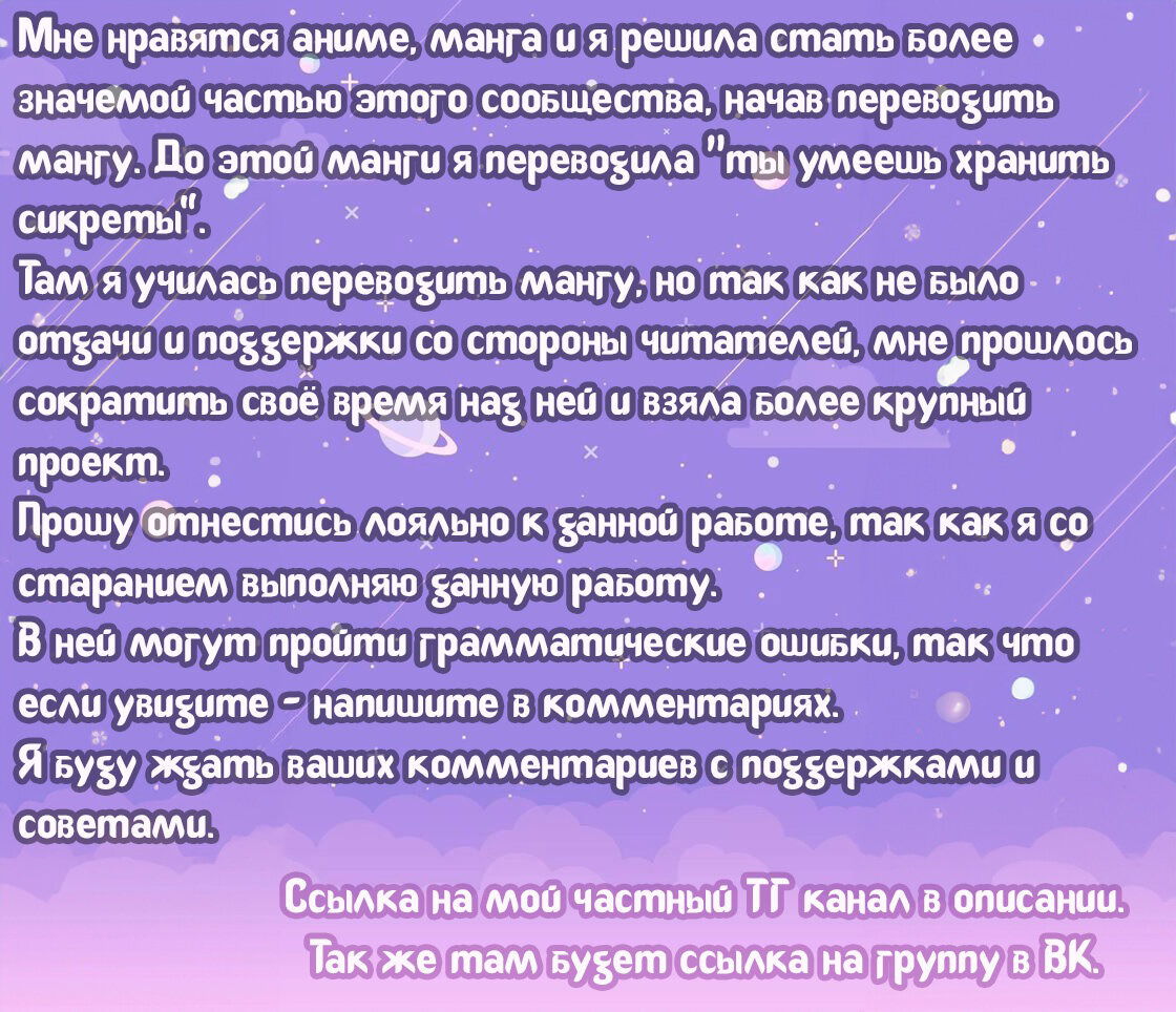 Манга Моя соседка по парте хочет заставить меня влюбиться в нее, чтобы высмеять меня, но игра перевернулась еще до того, как она смогла это понять - Глава 12 Страница 32