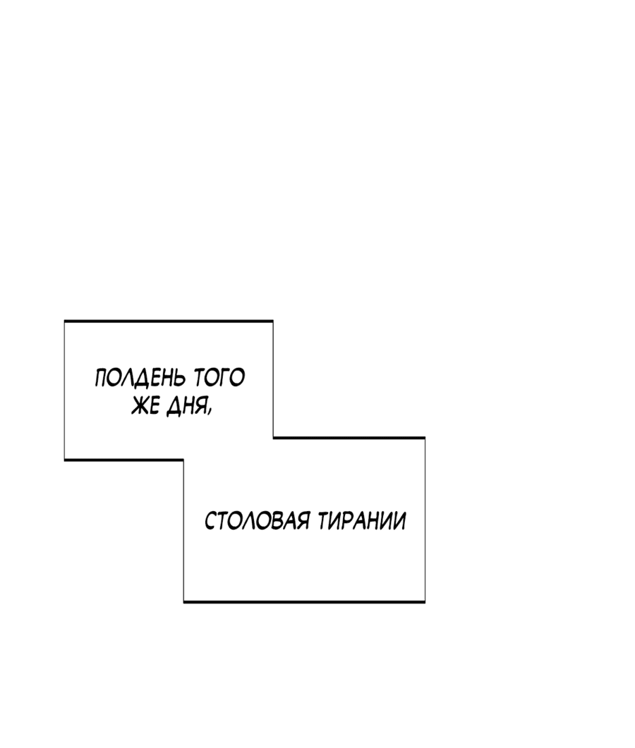 Манга Аватар короля (перезапуск) - Глава 98 Страница 15