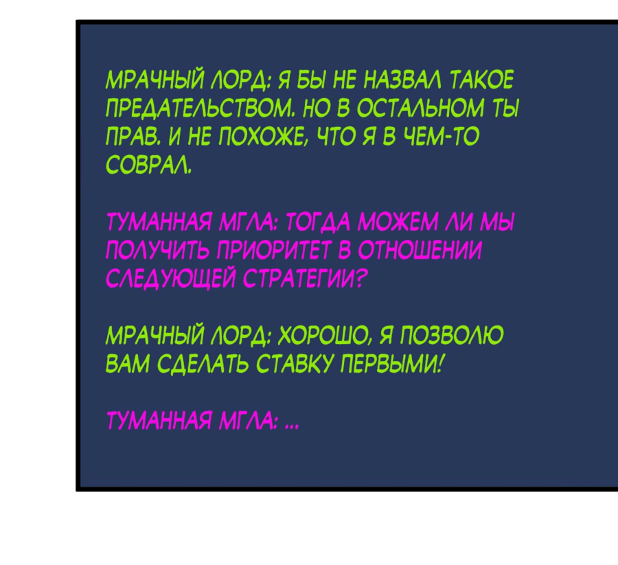 Манга Аватар короля (перезапуск) - Глава 104 Страница 37