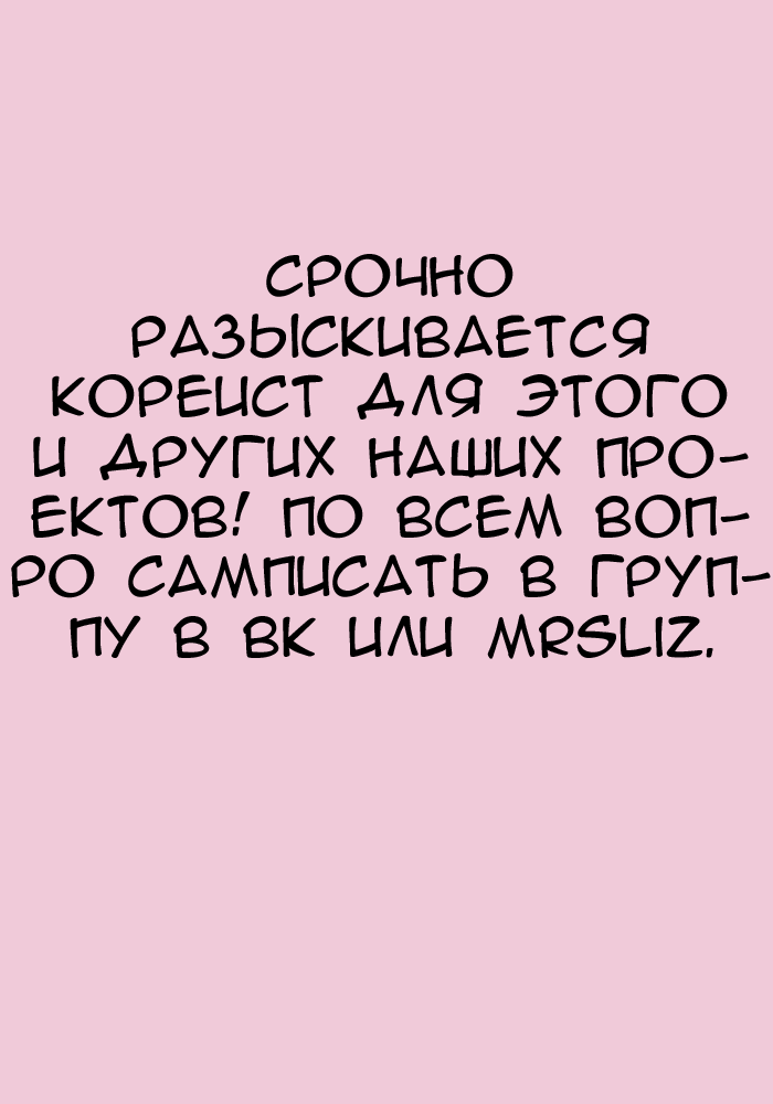 Манга Новогодняя страсть - Глава 6 Страница 14