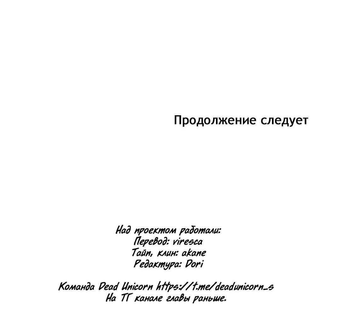 Манга Новогодняя страсть - Глава 18 Страница 61