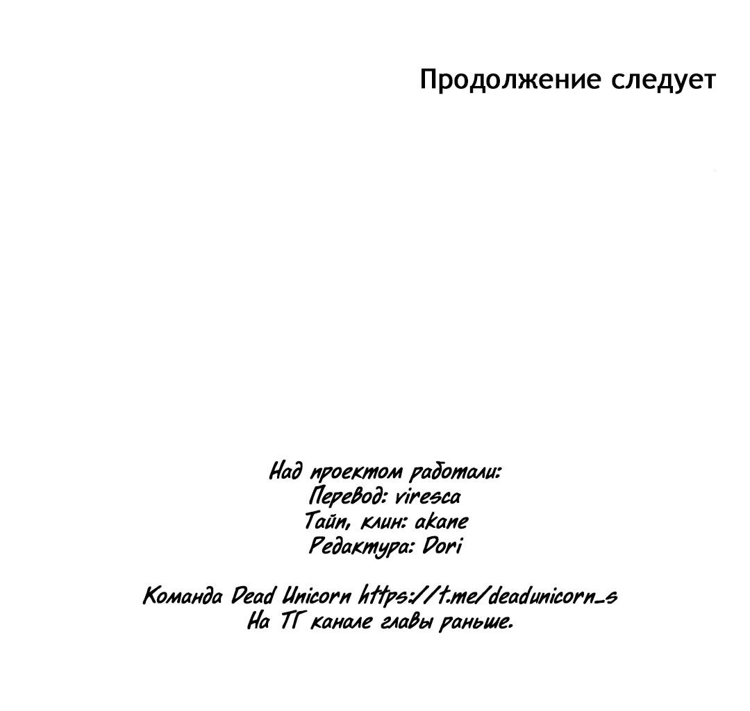 Манга Новогодняя страсть - Глава 16 Страница 60