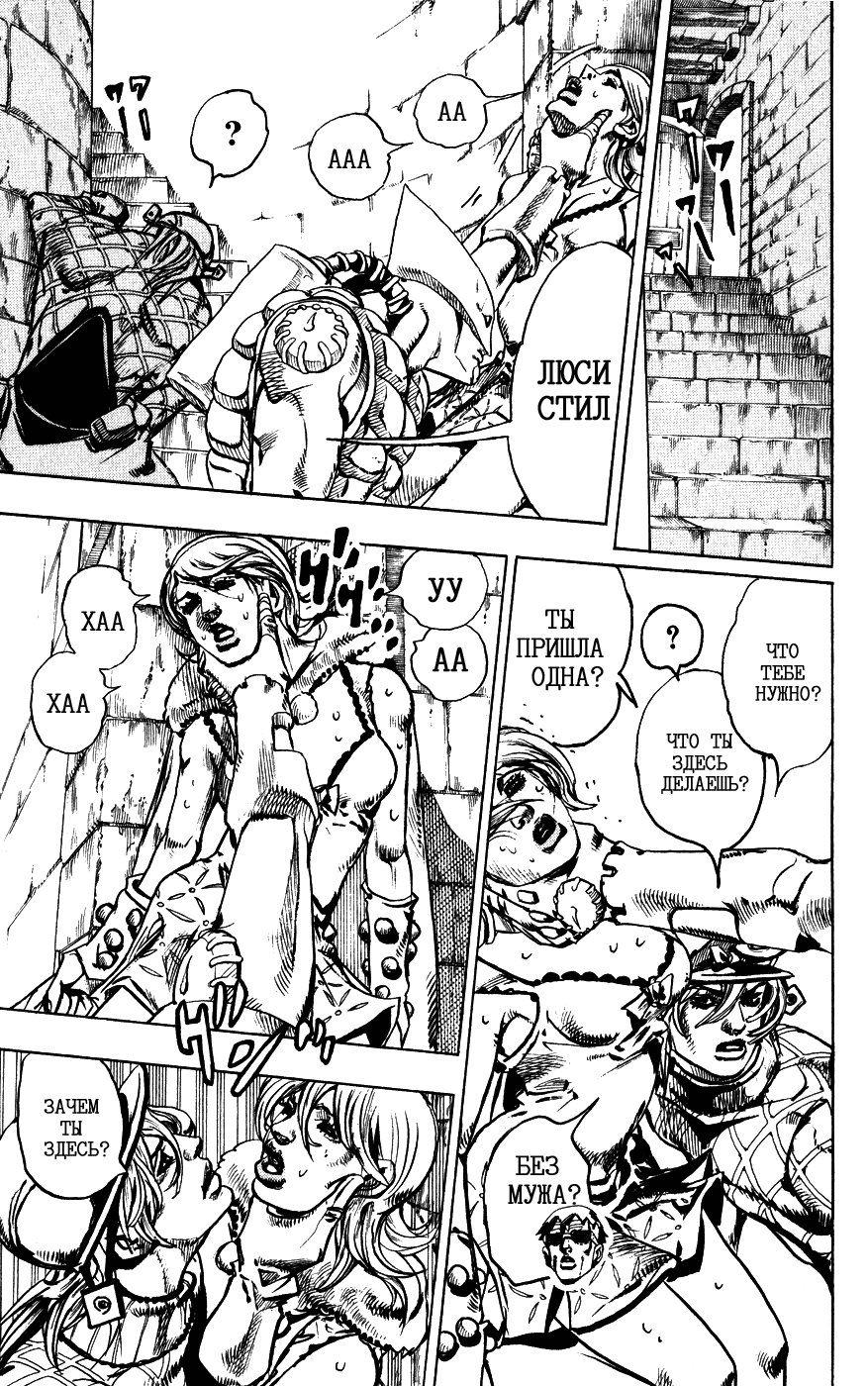 Манга Невероятные Приключения ДжоДжо Часть 7: Steel Ball Run - Глава 95 Страница 9