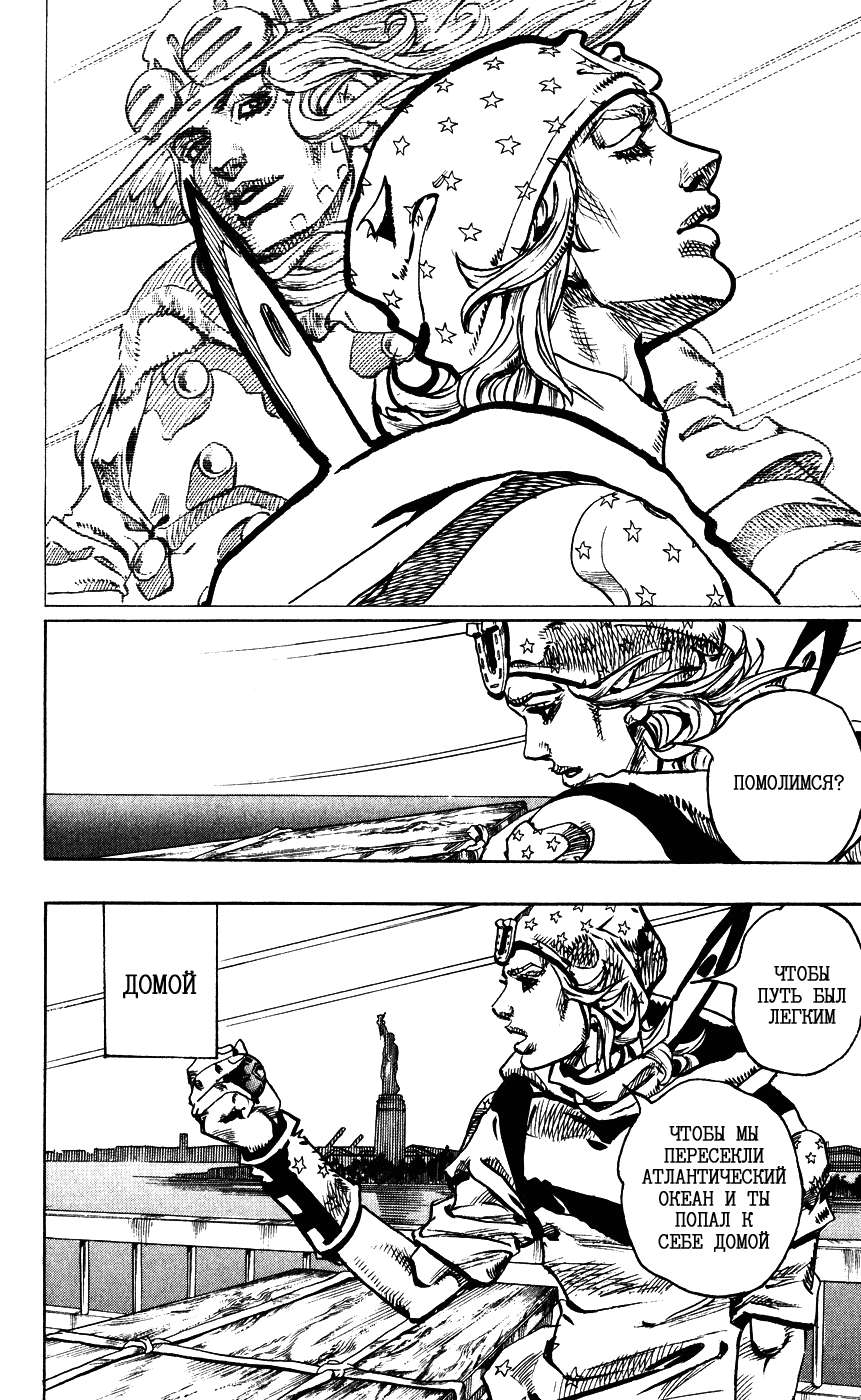 Манга Невероятные Приключения ДжоДжо Часть 7: Steel Ball Run - Глава 95 Страница 39