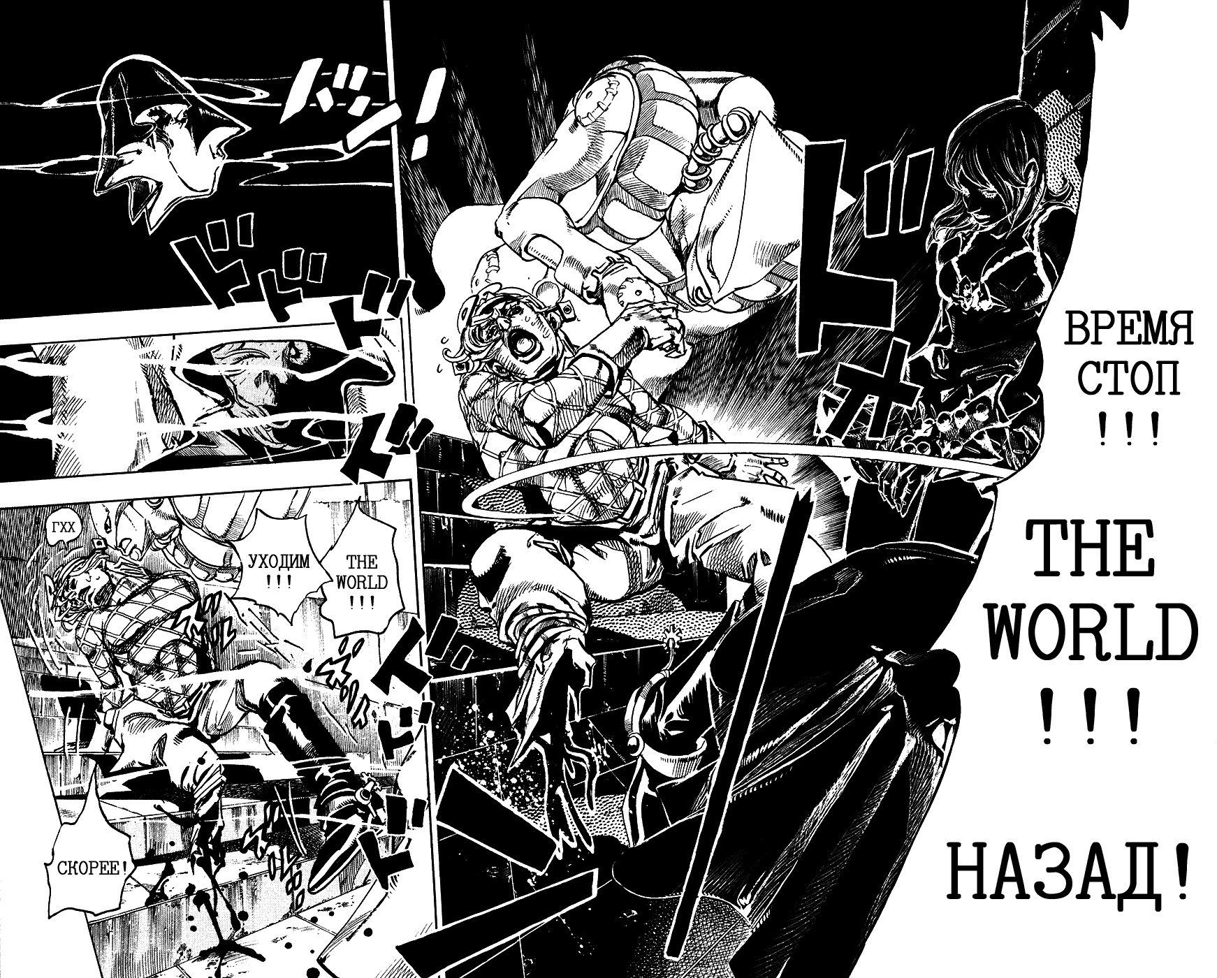 Манга Невероятные Приключения ДжоДжо Часть 7: Steel Ball Run - Глава 95 Страница 17