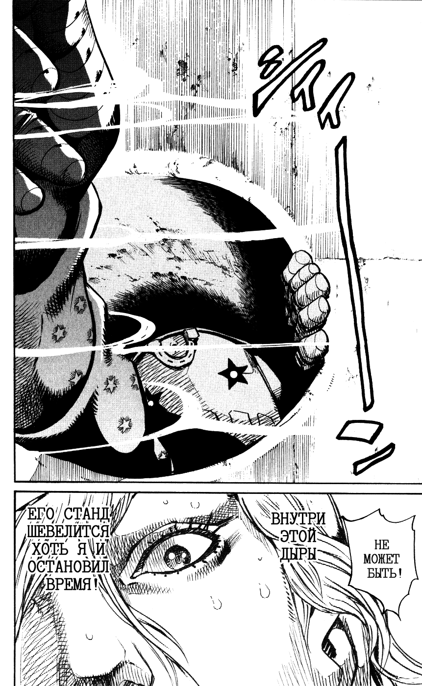 Манга Невероятные Приключения ДжоДжо Часть 7: Steel Ball Run - Глава 92 Страница 12