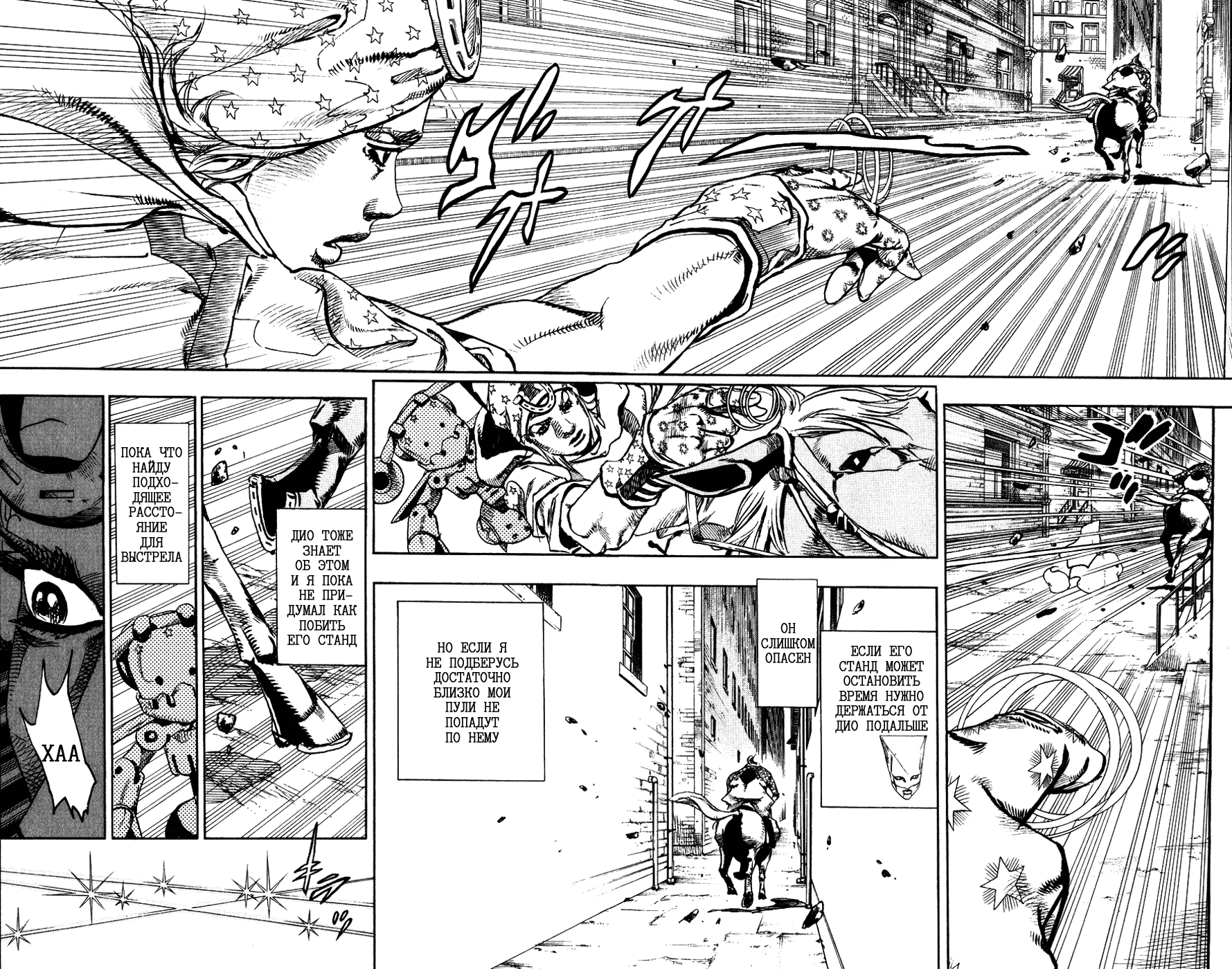 Манга Невероятные Приключения ДжоДжо Часть 7: Steel Ball Run - Глава 91 Страница 38