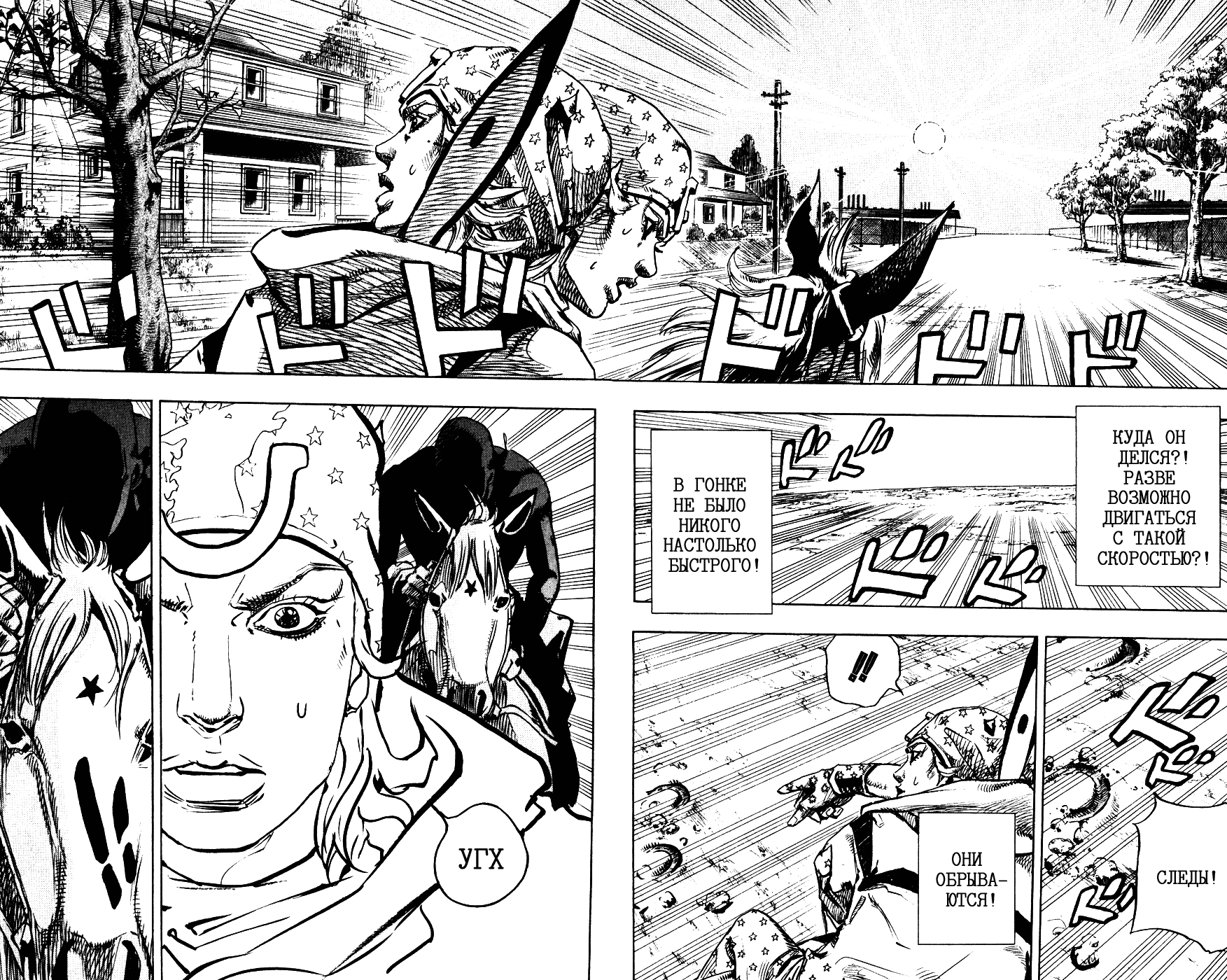 Манга Невероятные Приключения ДжоДжо Часть 7: Steel Ball Run - Глава 90 Страница 32