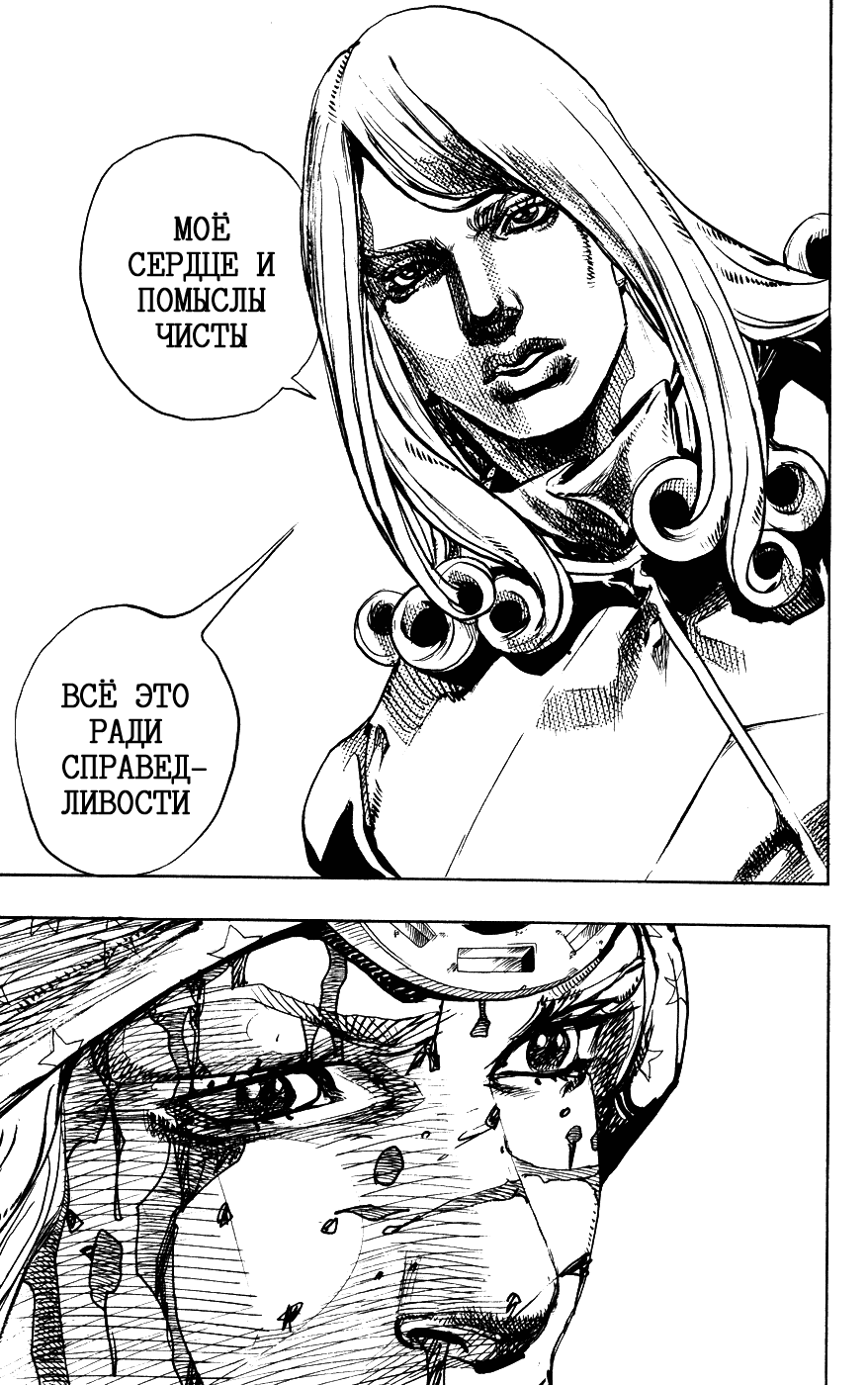 Манга Невероятные Приключения ДжоДжо Часть 7: Steel Ball Run - Глава 89 Страница 19