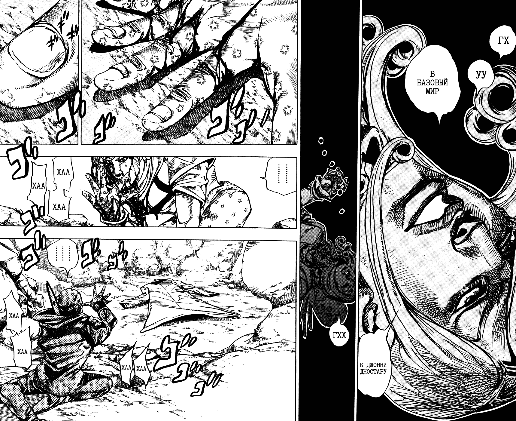 Манга Невероятные Приключения ДжоДжо Часть 7: Steel Ball Run - Глава 87 Страница 30