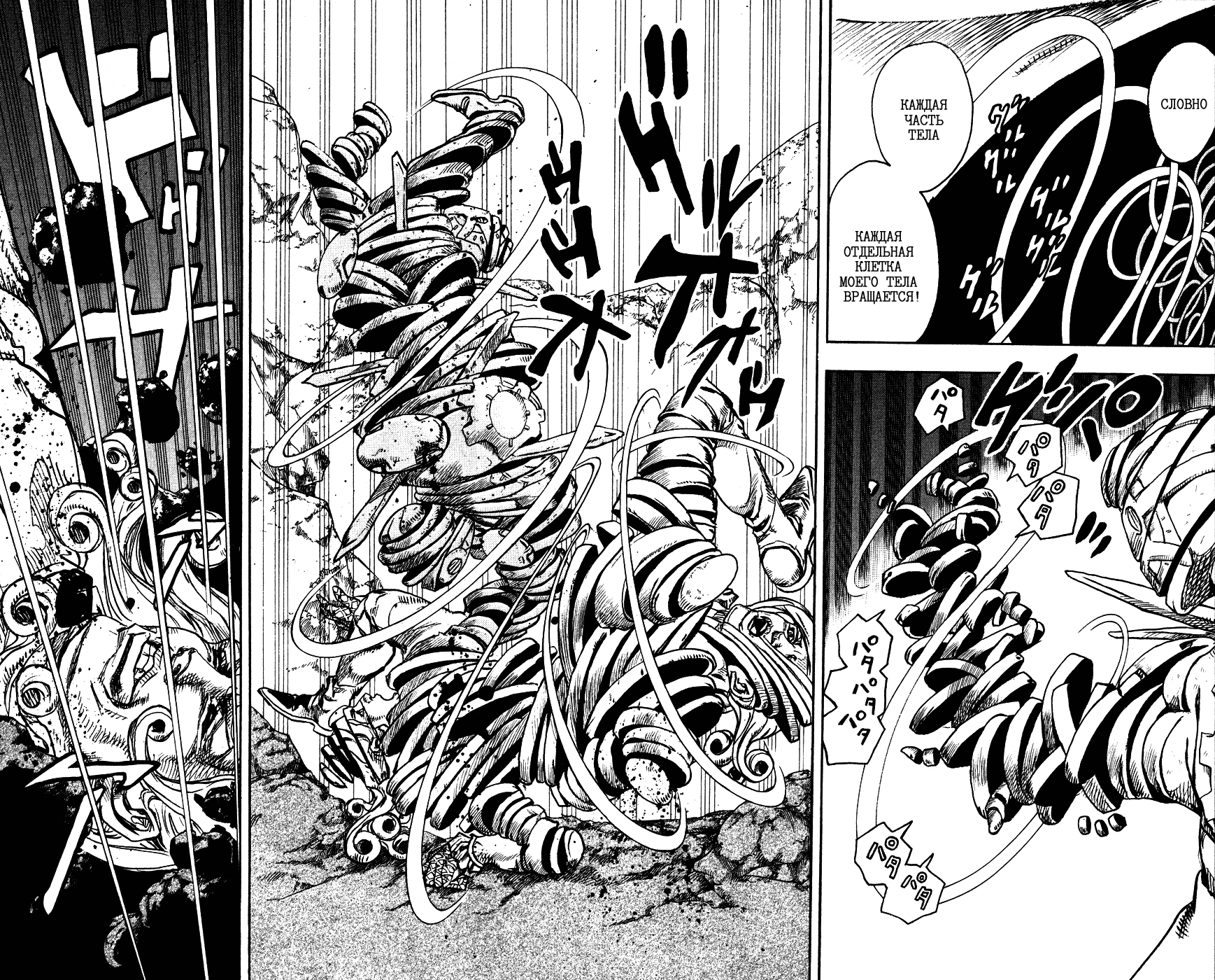 Манга Невероятные Приключения ДжоДжо Часть 7: Steel Ball Run - Глава 87 Страница 7