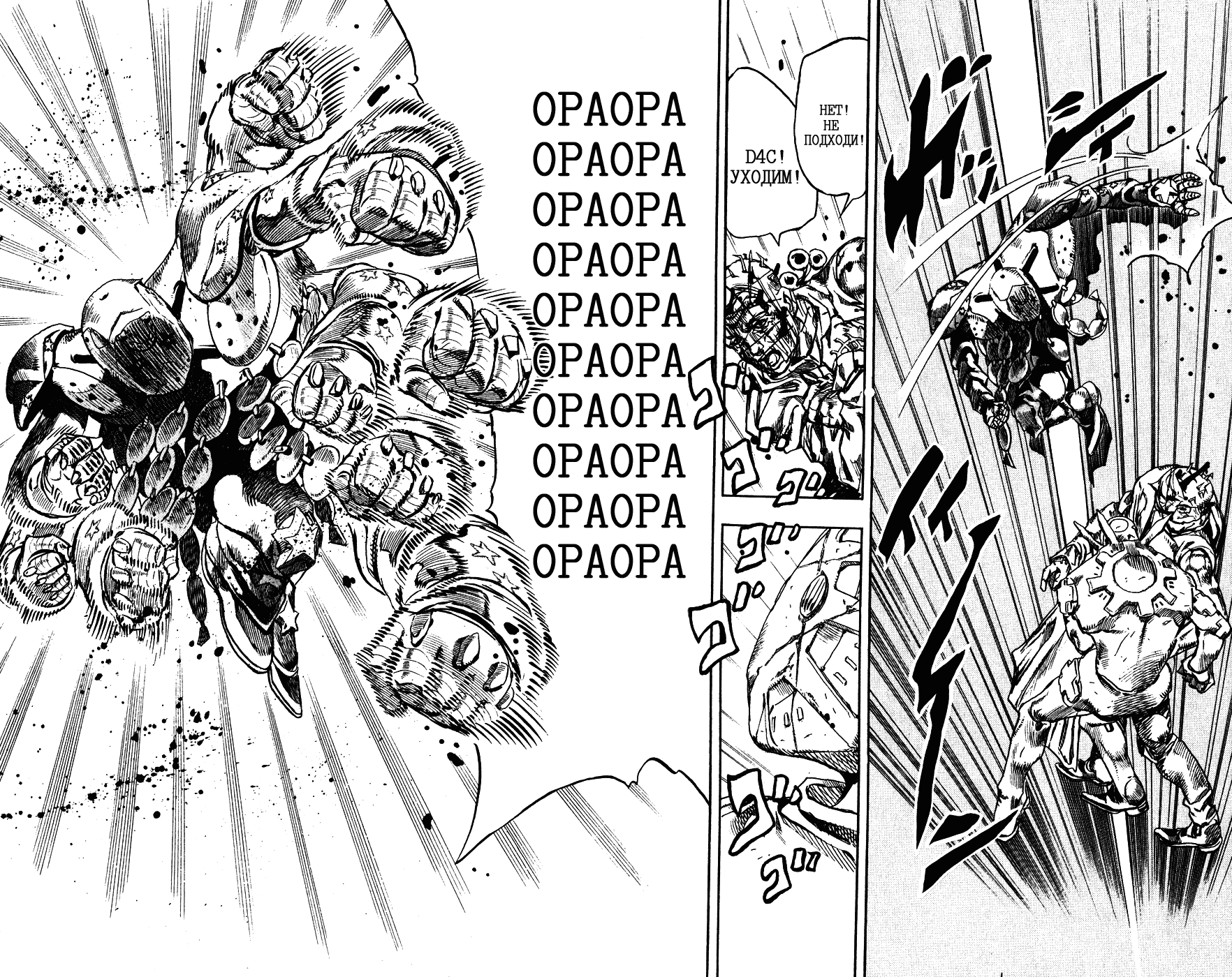 Манга Невероятные Приключения ДжоДжо Часть 7: Steel Ball Run - Глава 86 Страница 11