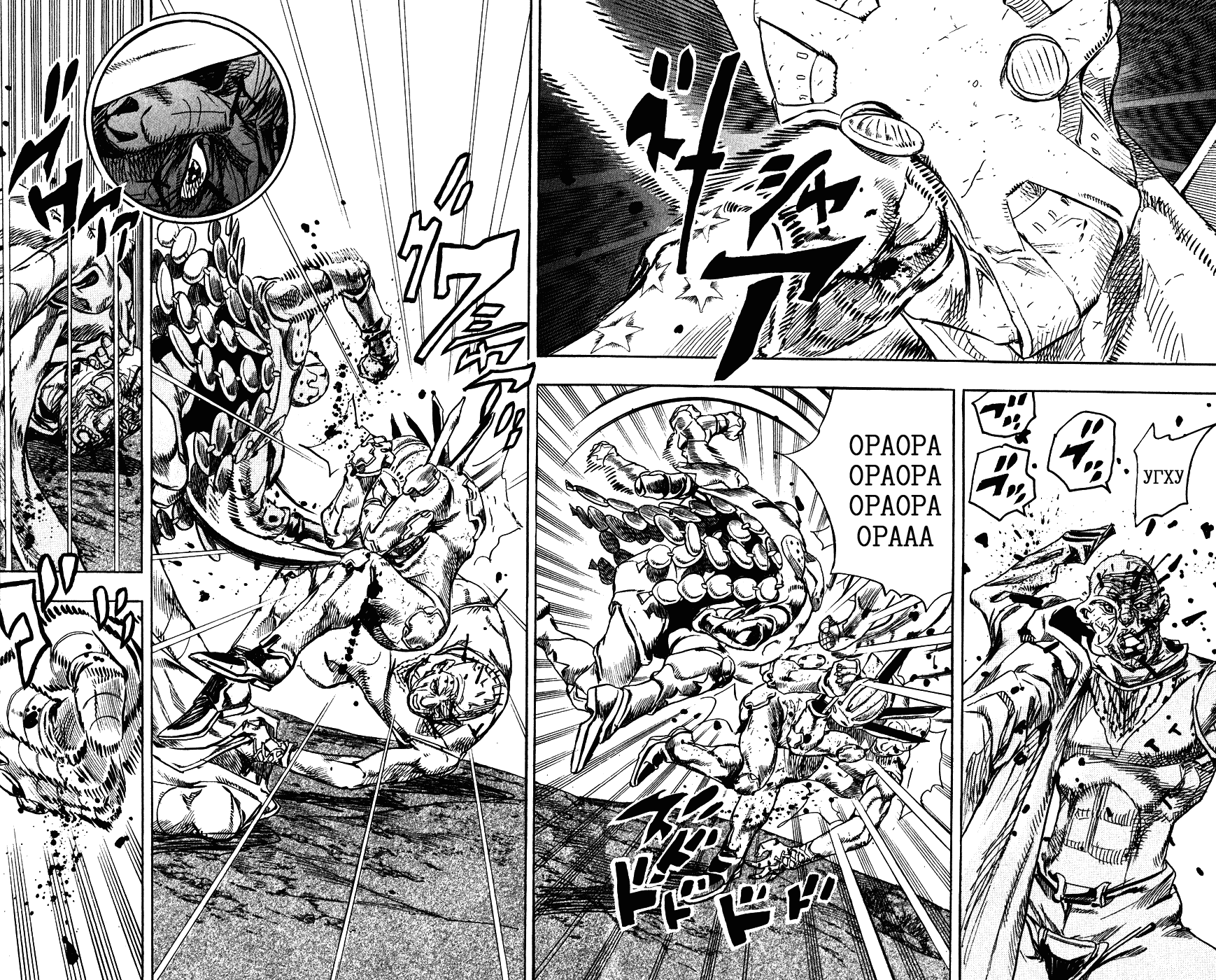 Манга Невероятные Приключения ДжоДжо Часть 7: Steel Ball Run - Глава 86 Страница 12