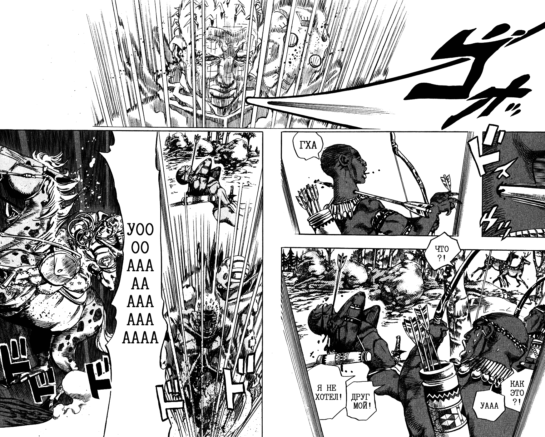 Манга Невероятные Приключения ДжоДжо Часть 7: Steel Ball Run - Глава 85 Страница 13