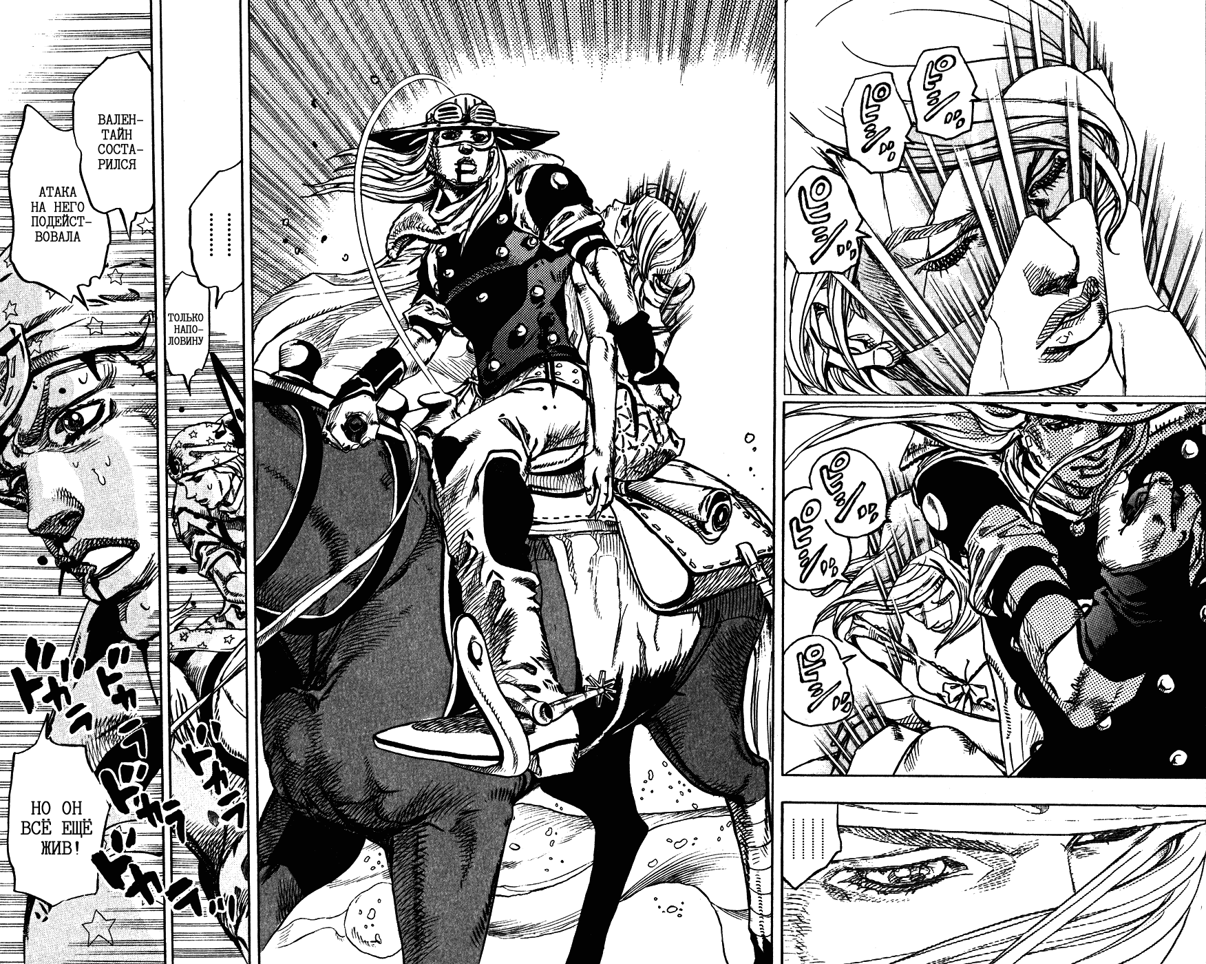 Манга Невероятные Приключения ДжоДжо Часть 7: Steel Ball Run - Глава 84 Страница 2