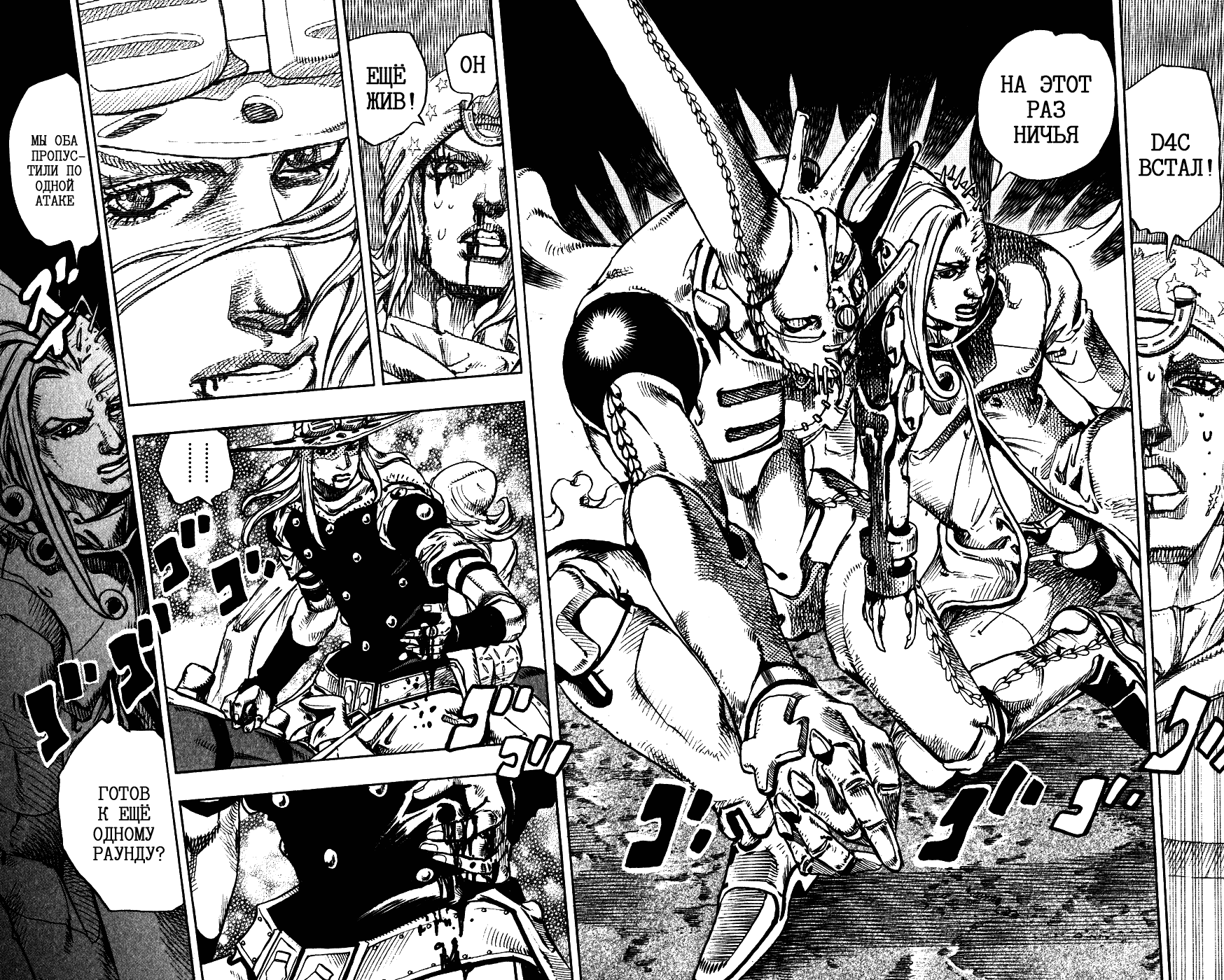 Манга Невероятные Приключения ДжоДжо Часть 7: Steel Ball Run - Глава 83 Страница 26