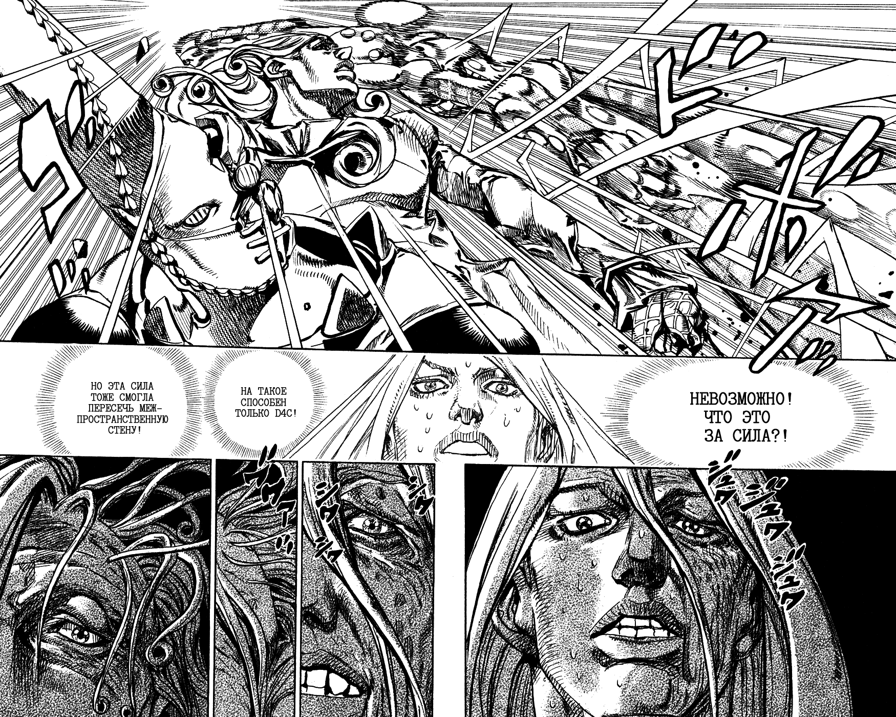 Манга Невероятные Приключения ДжоДжо Часть 7: Steel Ball Run - Глава 83 Страница 18