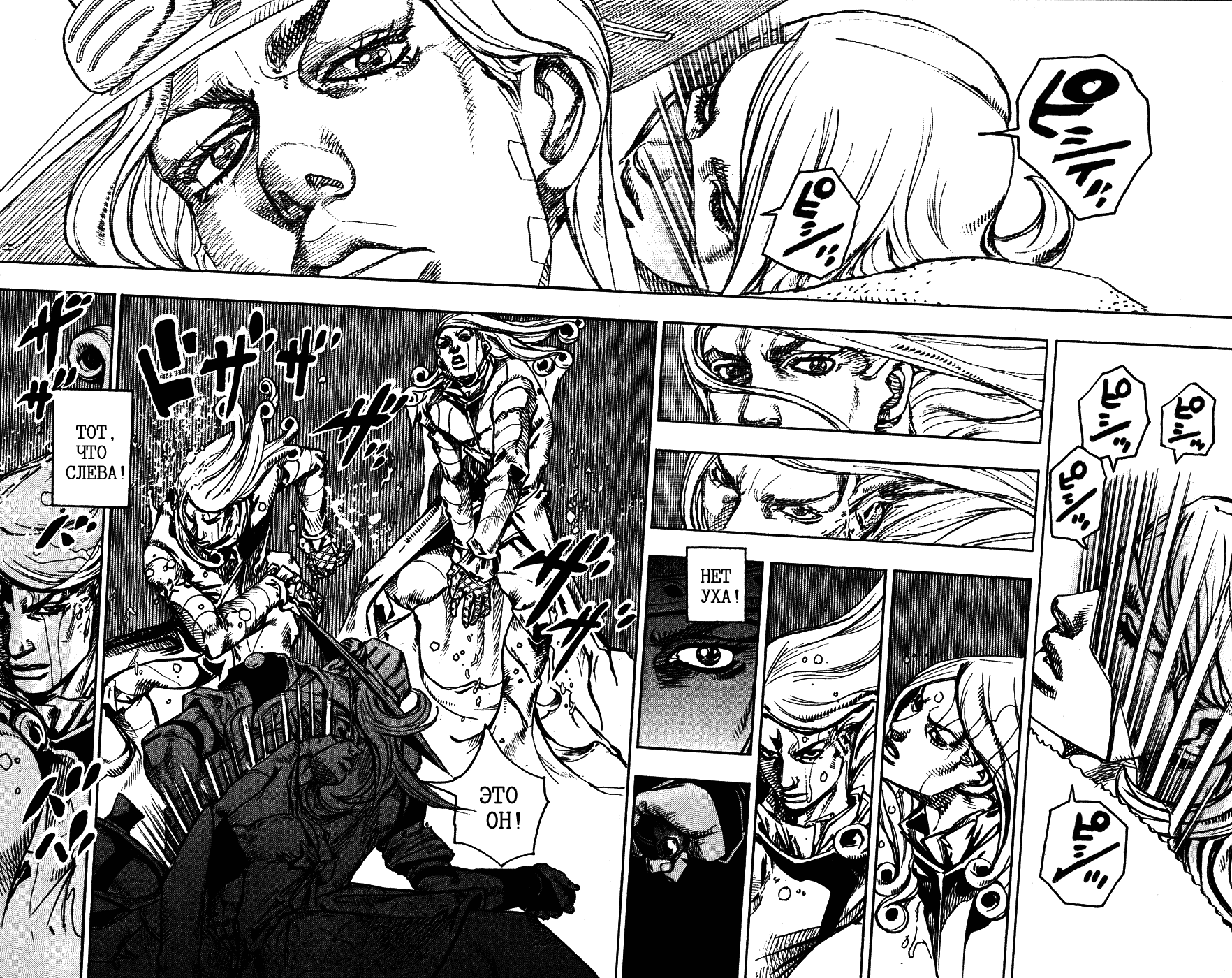 Манга Невероятные Приключения ДжоДжо Часть 7: Steel Ball Run - Глава 83 Страница 13