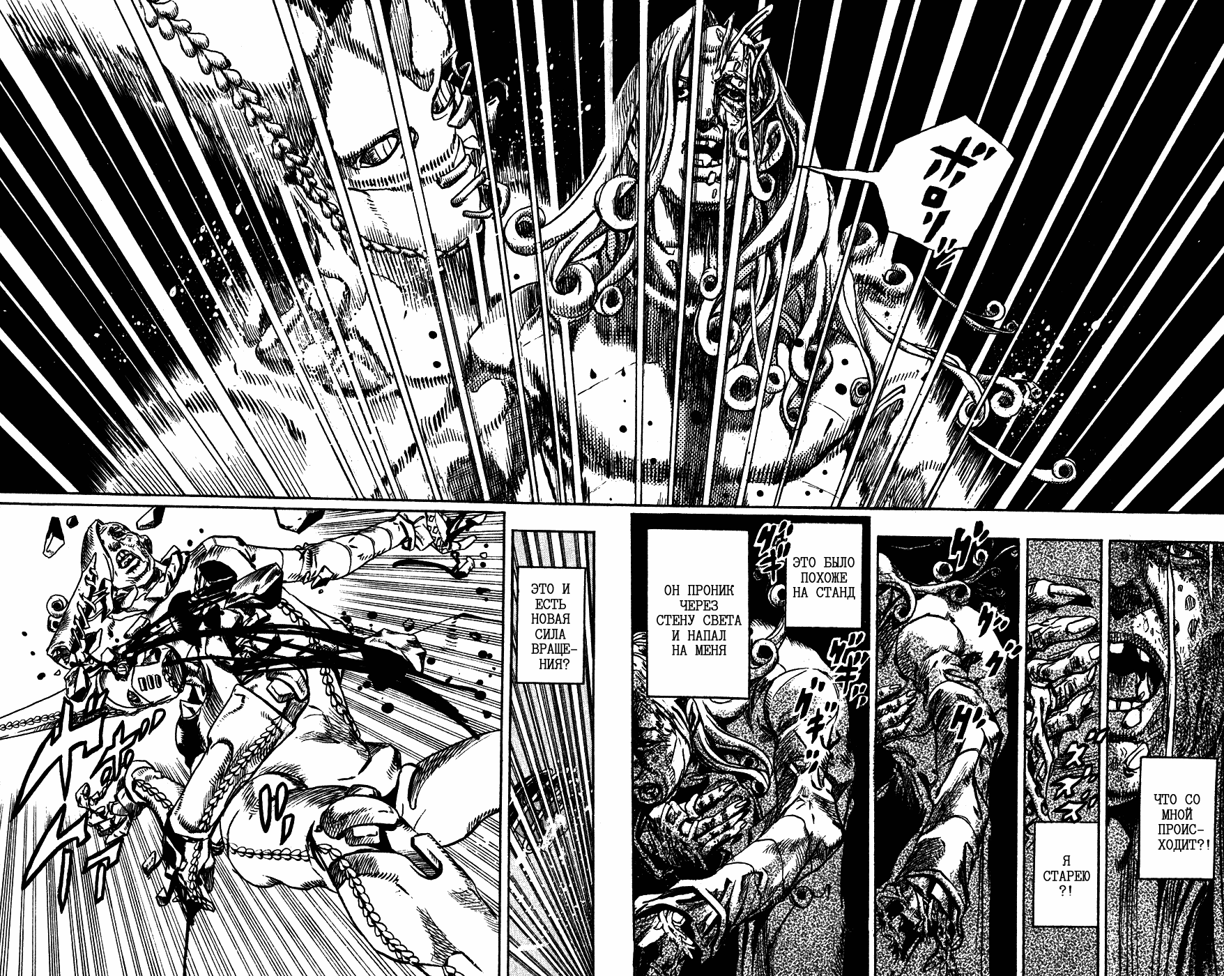 Манга Невероятные Приключения ДжоДжо Часть 7: Steel Ball Run - Глава 83 Страница 19