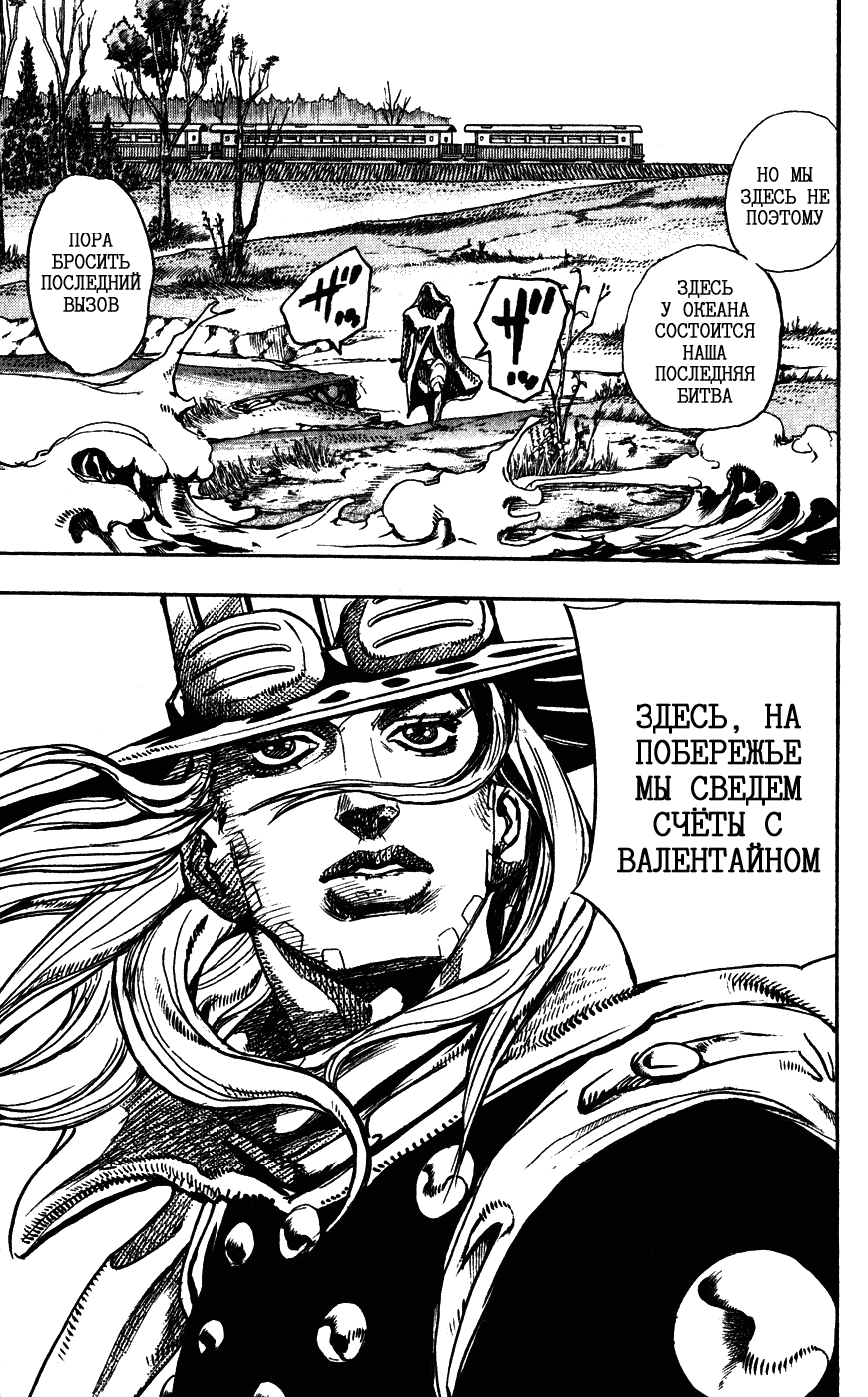 Манга Невероятные Приключения ДжоДжо Часть 7: Steel Ball Run - Глава 82 Страница 8