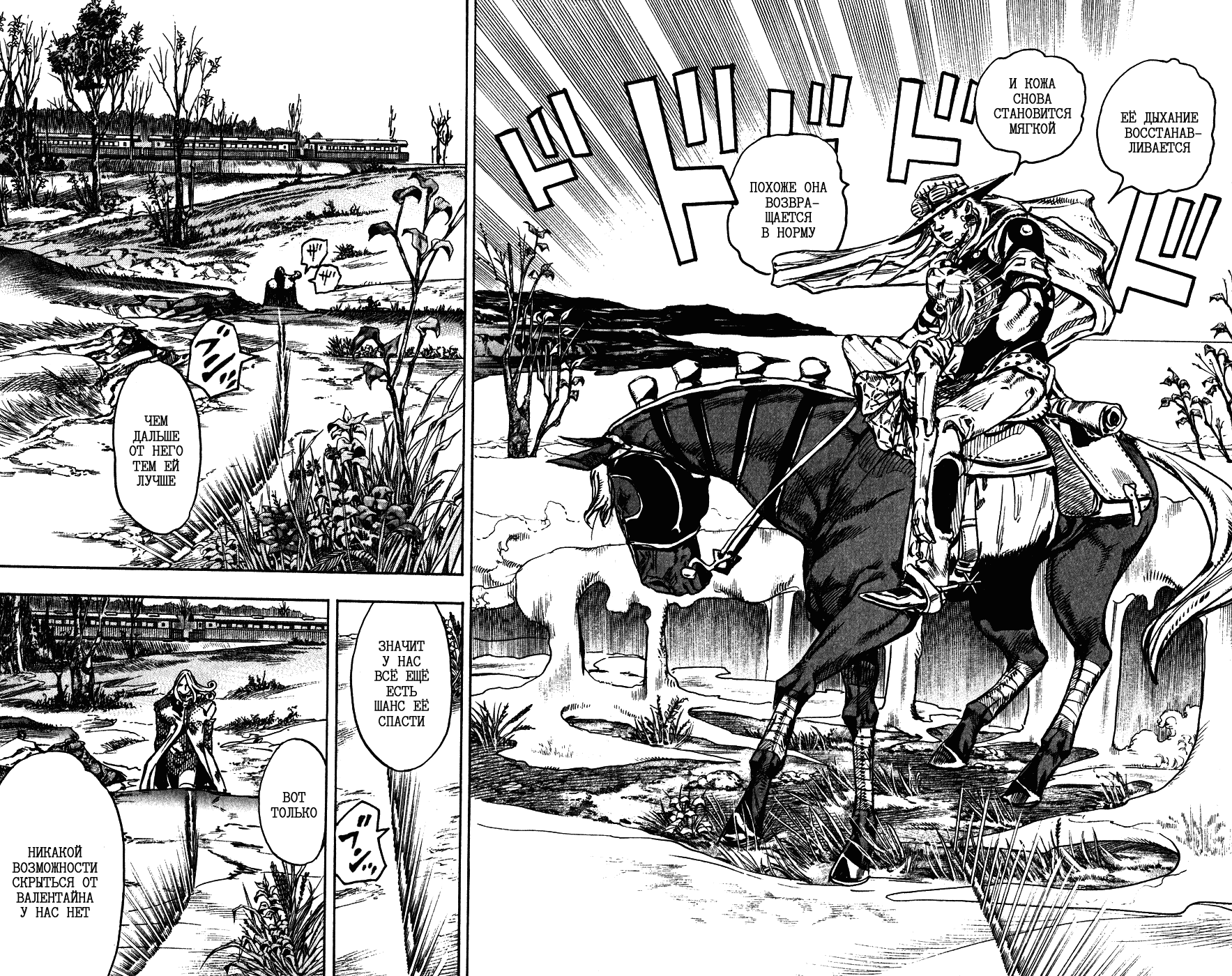 Манга Невероятные Приключения ДжоДжо Часть 7: Steel Ball Run - Глава 82 Страница 6