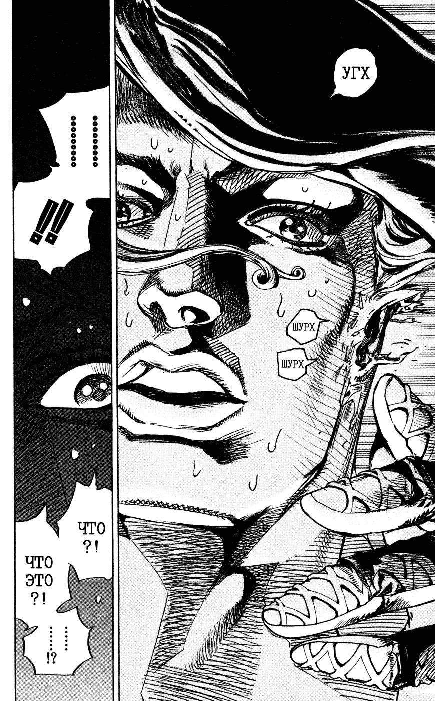 Манга Невероятные Приключения ДжоДжо Часть 7: Steel Ball Run - Глава 82 Страница 19