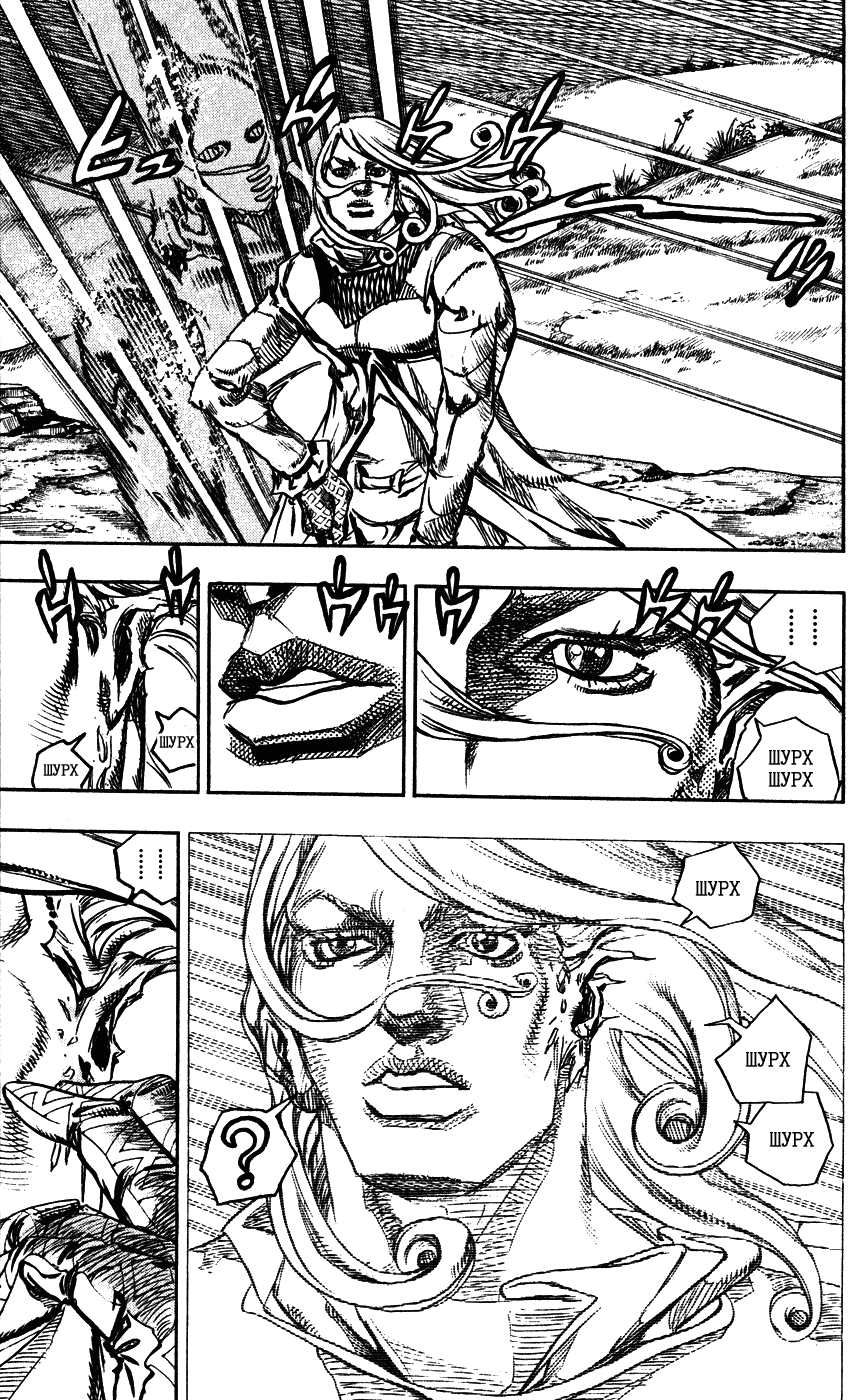 Манга Невероятные Приключения ДжоДжо Часть 7: Steel Ball Run - Глава 82 Страница 18