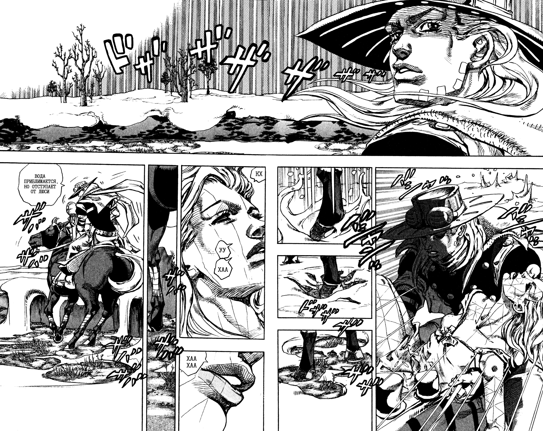 Манга Невероятные Приключения ДжоДжо Часть 7: Steel Ball Run - Глава 82 Страница 5