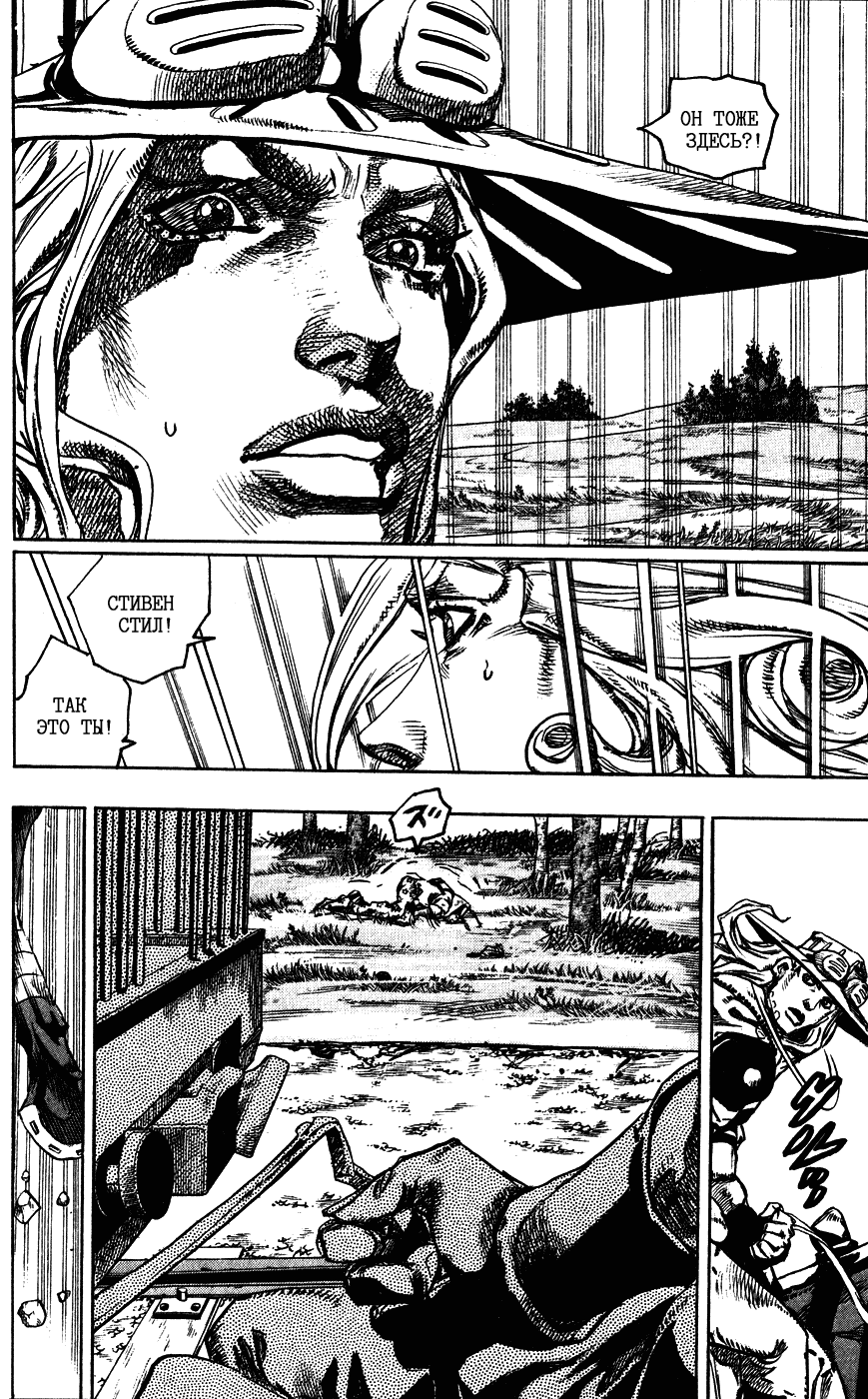 Манга Невероятные Приключения ДжоДжо Часть 7: Steel Ball Run - Глава 81 Страница 24