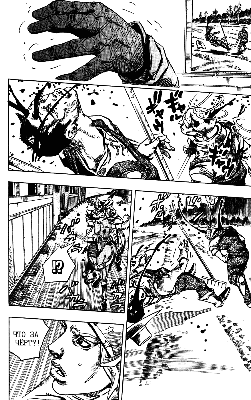 Манга Невероятные Приключения ДжоДжо Часть 7: Steel Ball Run - Глава 78 Страница 33