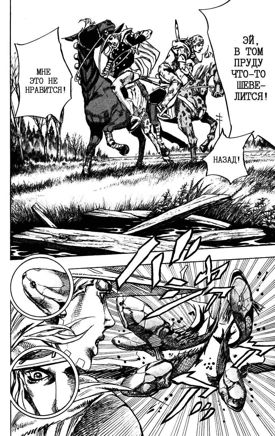 Манга Невероятные Приключения ДжоДжо Часть 7: Steel Ball Run - Глава 77 Страница 22