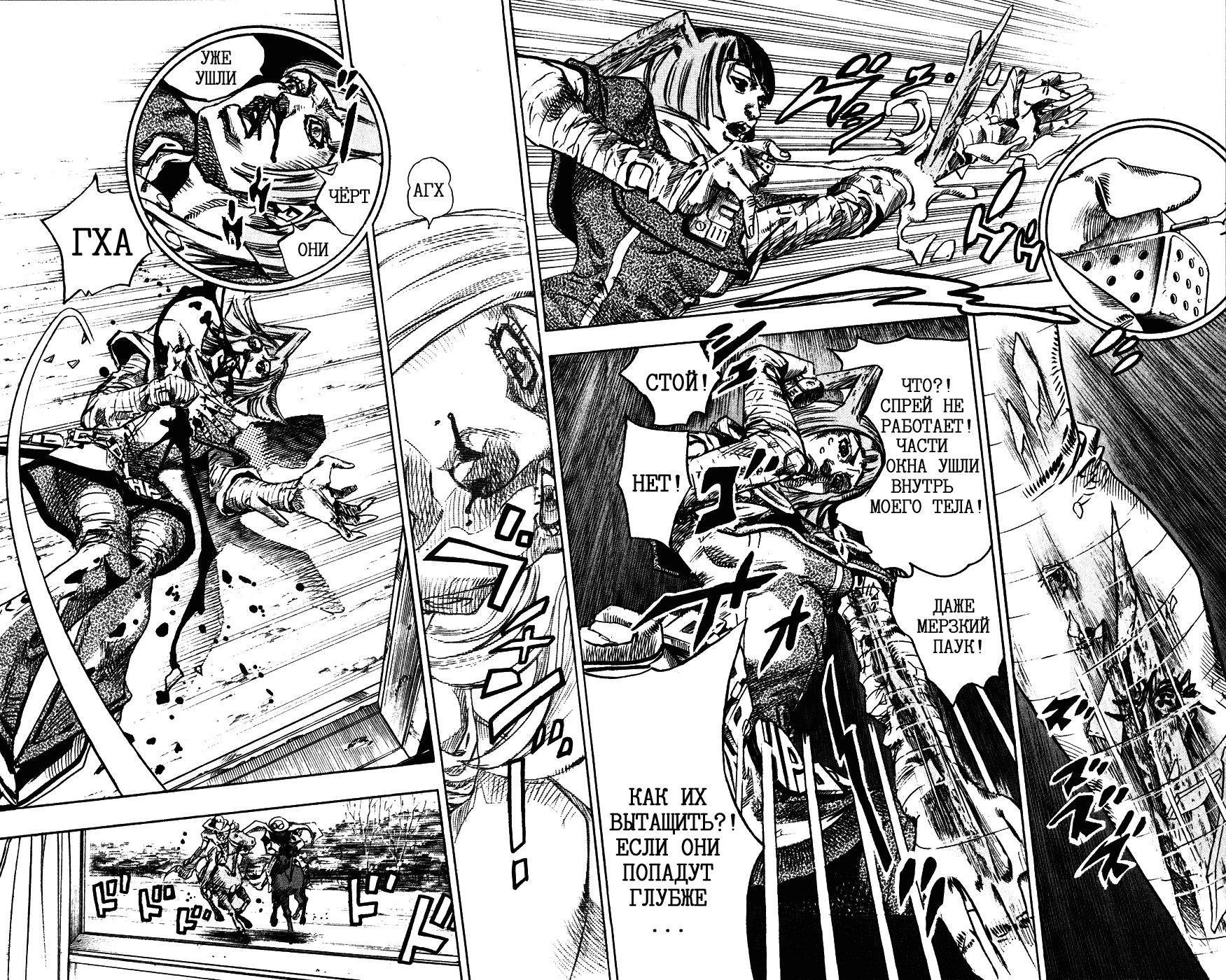 Манга Невероятные Приключения ДжоДжо Часть 7: Steel Ball Run - Глава 77 Страница 41