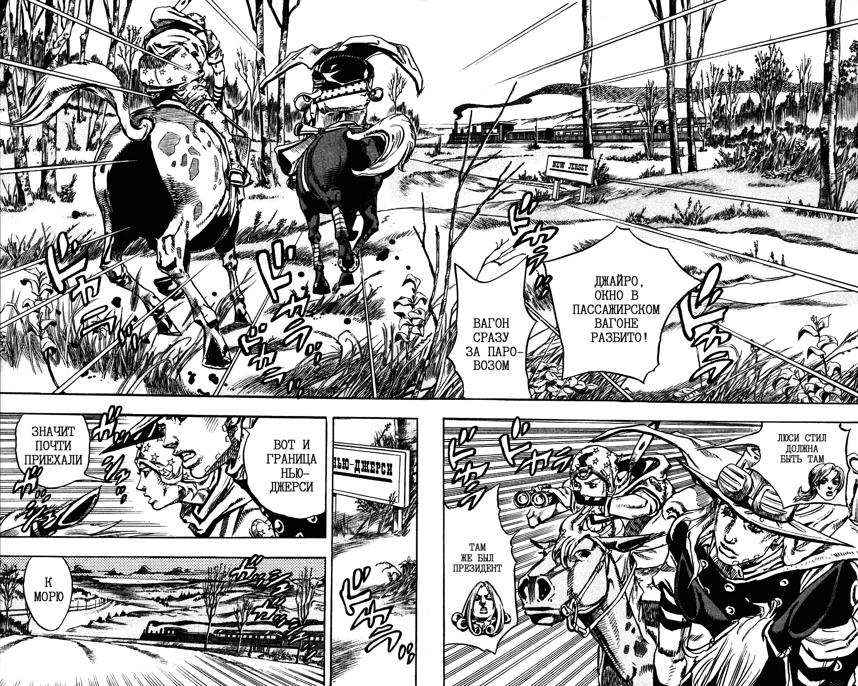 Манга Невероятные Приключения ДжоДжо Часть 7: Steel Ball Run - Глава 77 Страница 12