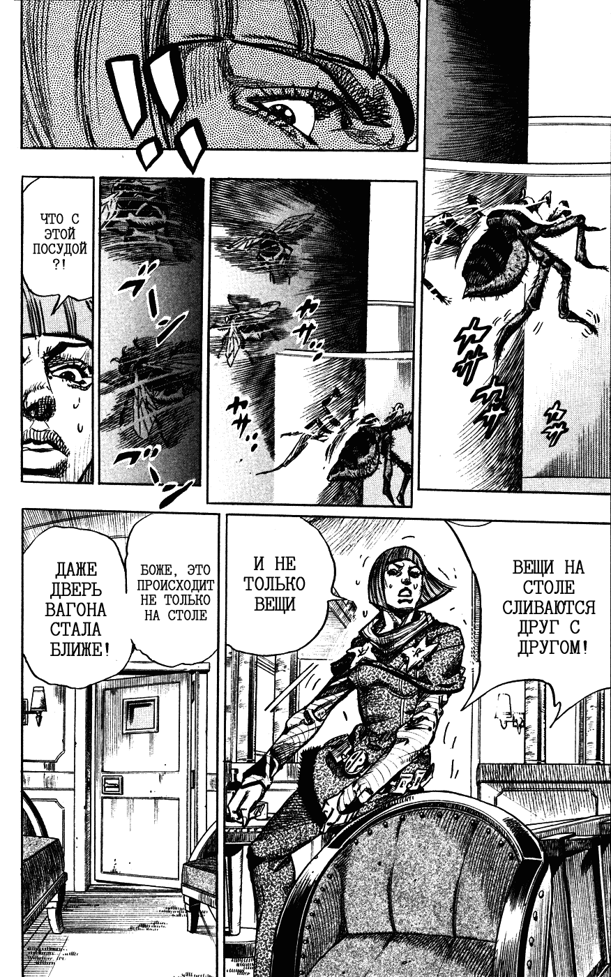 Манга Невероятные Приключения ДжоДжо Часть 7: Steel Ball Run - Глава 77 Страница 33