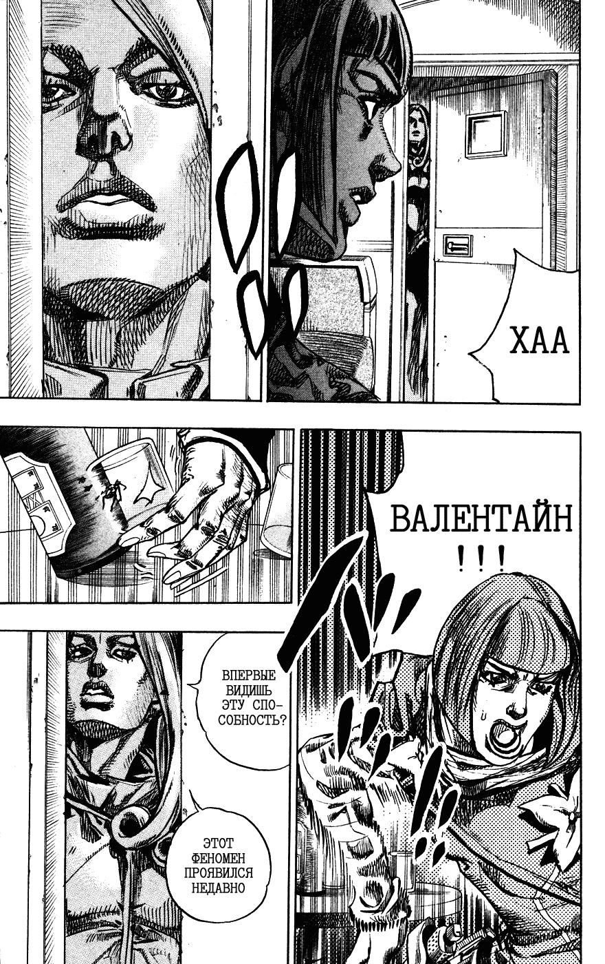 Манга Невероятные Приключения ДжоДжо Часть 7: Steel Ball Run - Глава 77 Страница 34