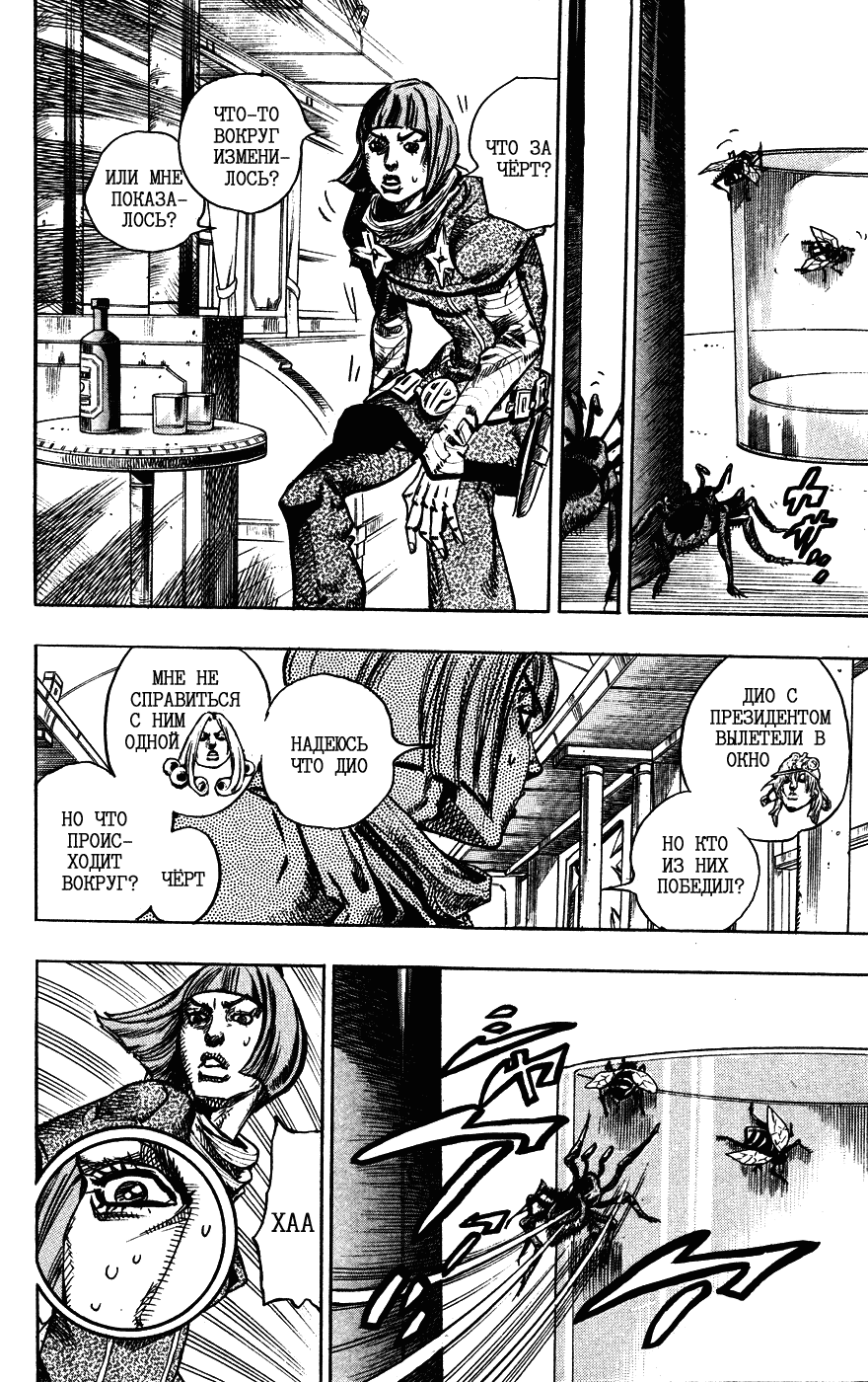 Манга Невероятные Приключения ДжоДжо Часть 7: Steel Ball Run - Глава 77 Страница 31