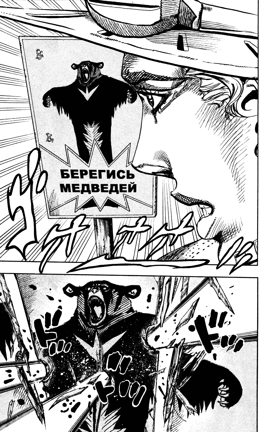 Манга Невероятные Приключения ДжоДжо Часть 7: Steel Ball Run - Глава 77 Страница 16