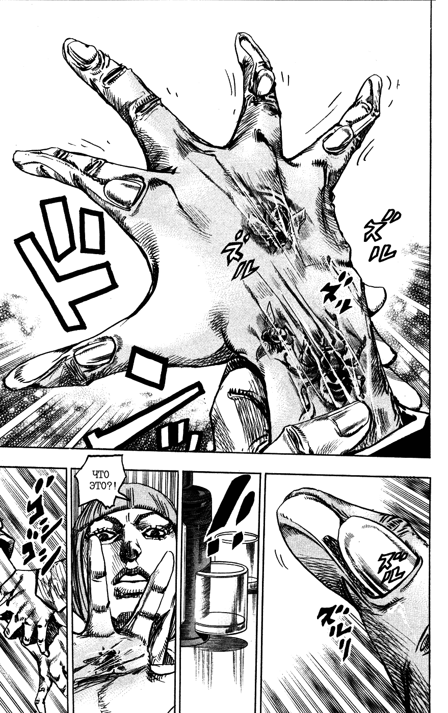 Манга Невероятные Приключения ДжоДжо Часть 7: Steel Ball Run - Глава 77 Страница 36