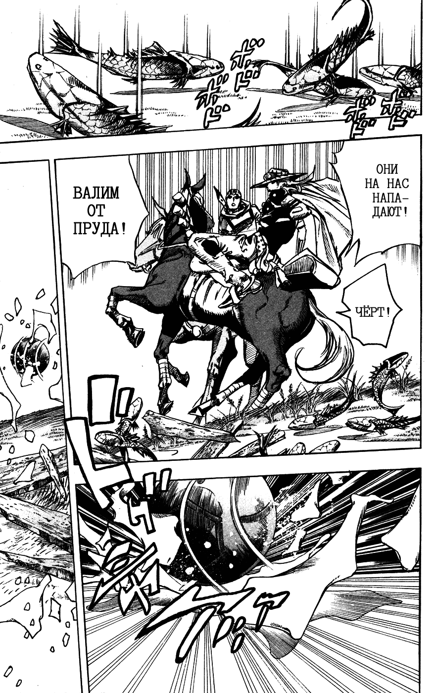 Манга Невероятные Приключения ДжоДжо Часть 7: Steel Ball Run - Глава 77 Страница 25