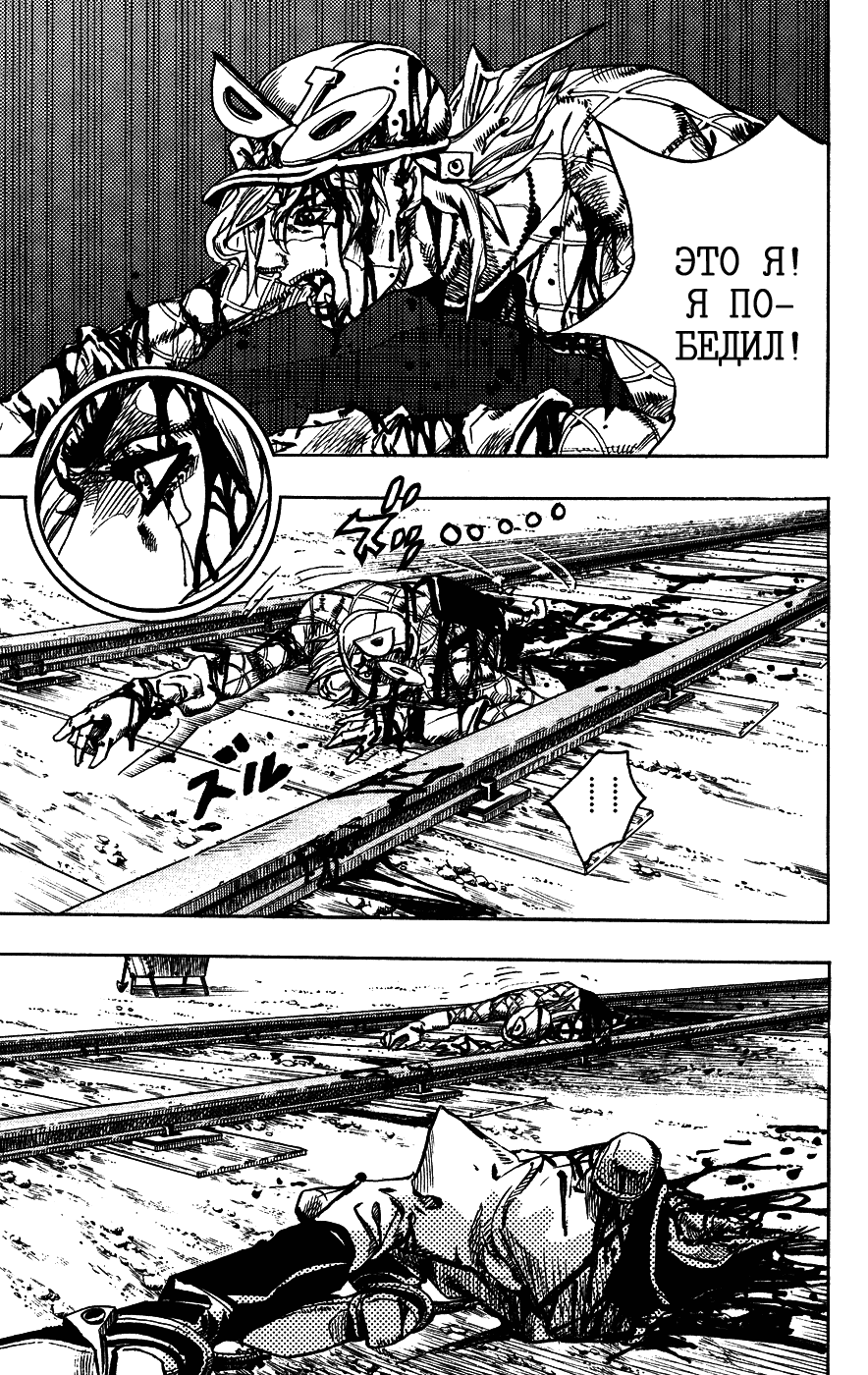 Манга Невероятные Приключения ДжоДжо Часть 7: Steel Ball Run - Глава 76 Страница 9