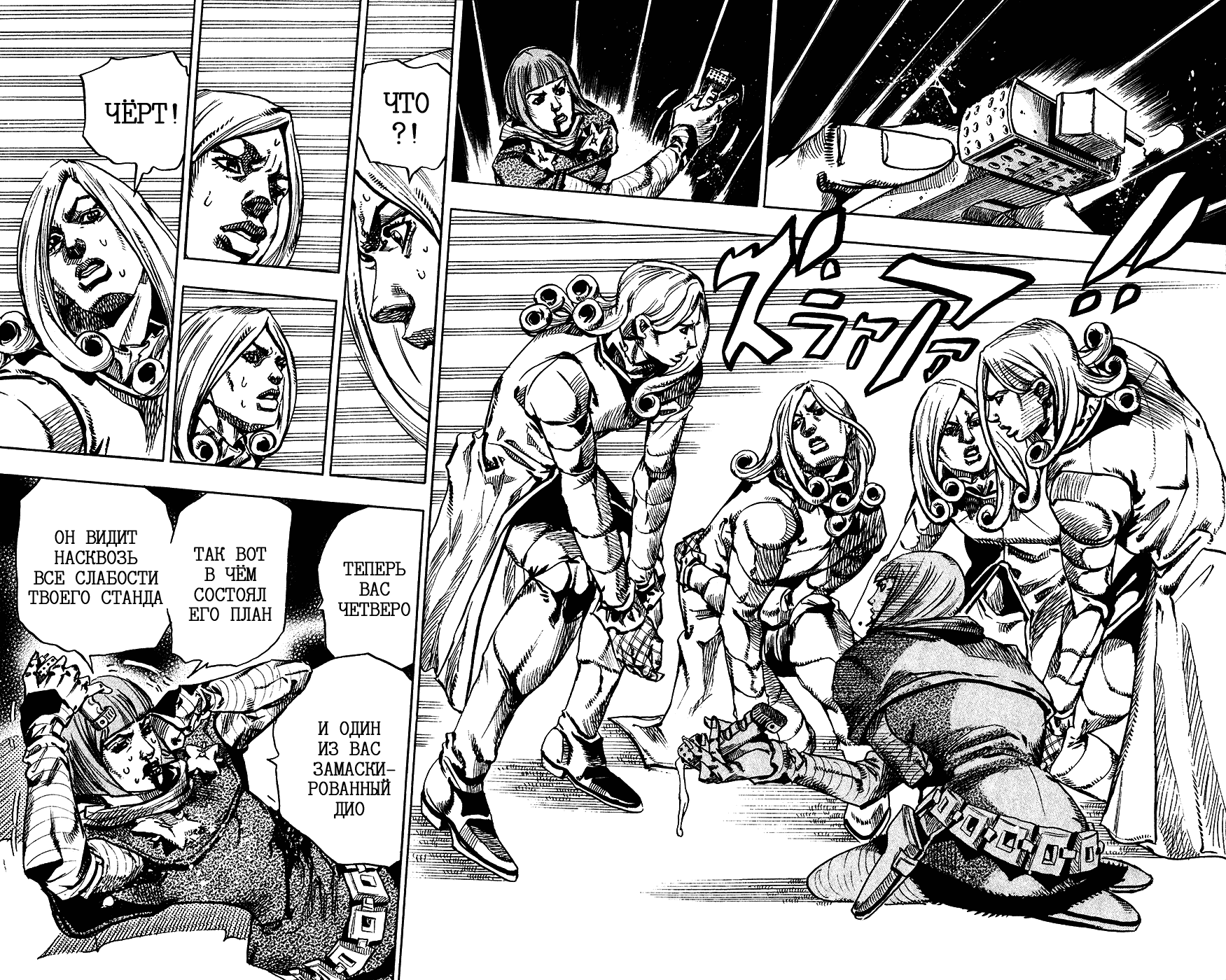 Манга Невероятные Приключения ДжоДжо Часть 7: Steel Ball Run - Глава 75 Страница 32