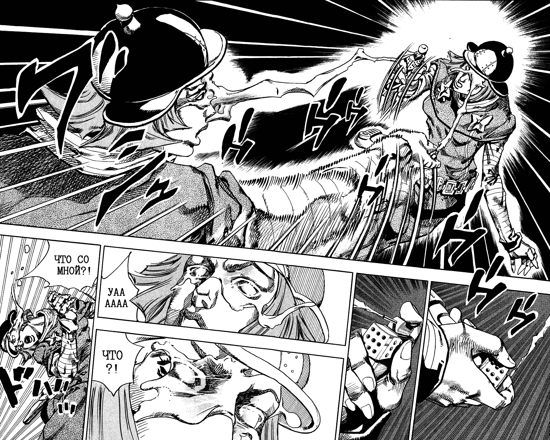 Манга Невероятные Приключения ДжоДжо Часть 7: Steel Ball Run - Глава 74 Страница 33