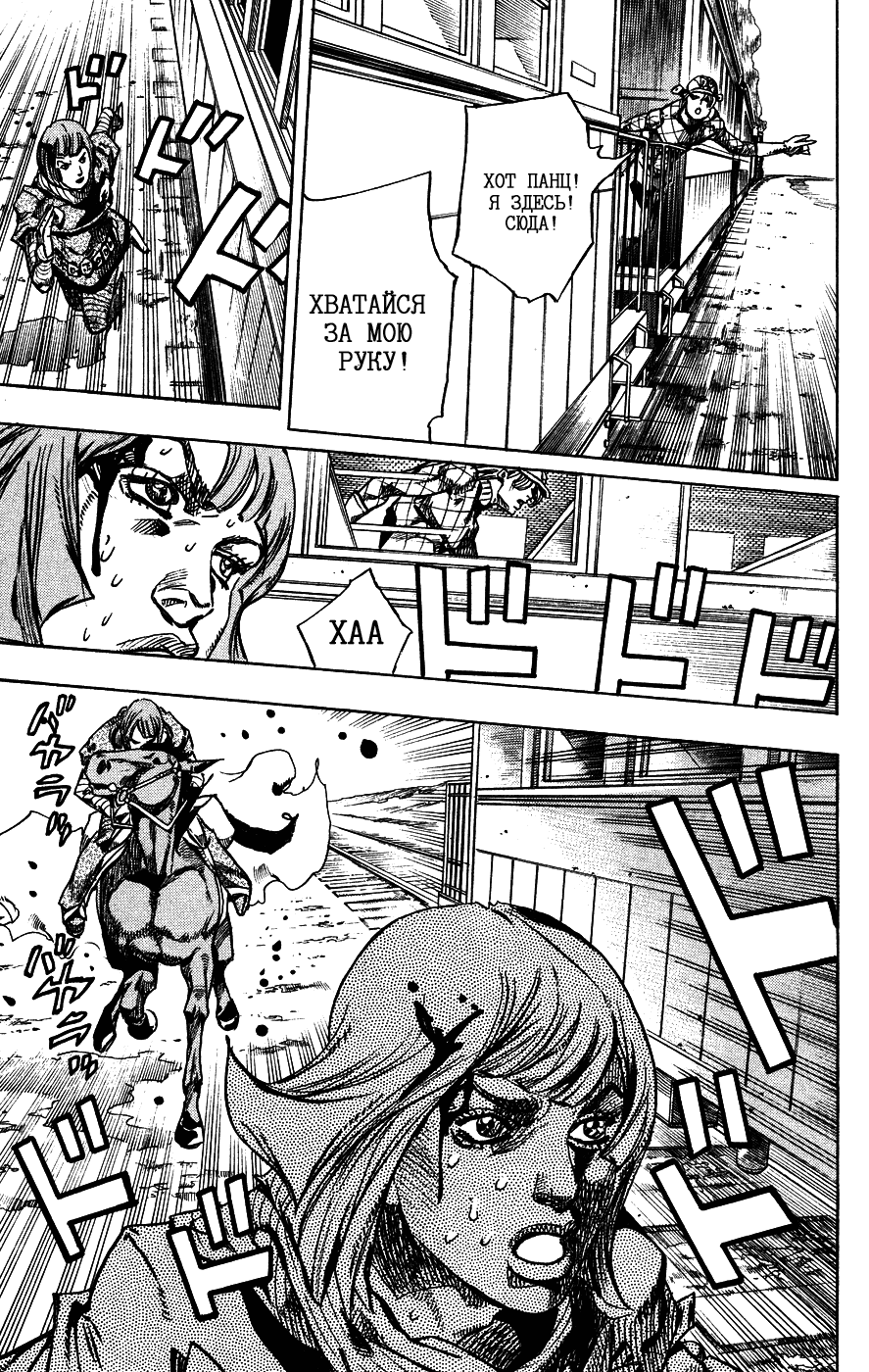 Манга Невероятные Приключения ДжоДжо Часть 7: Steel Ball Run - Глава 74 Страница 43