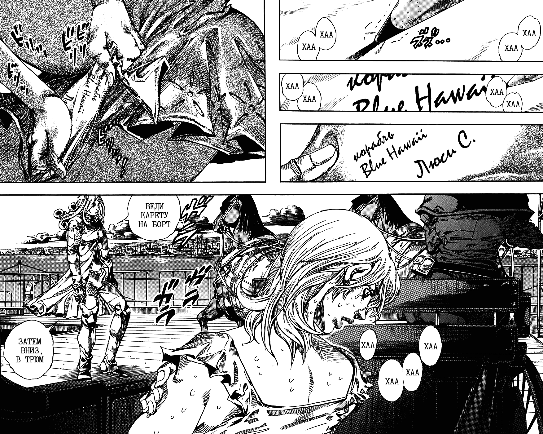 Манга Невероятные Приключения ДжоДжо Часть 7: Steel Ball Run - Глава 73 Страница 6