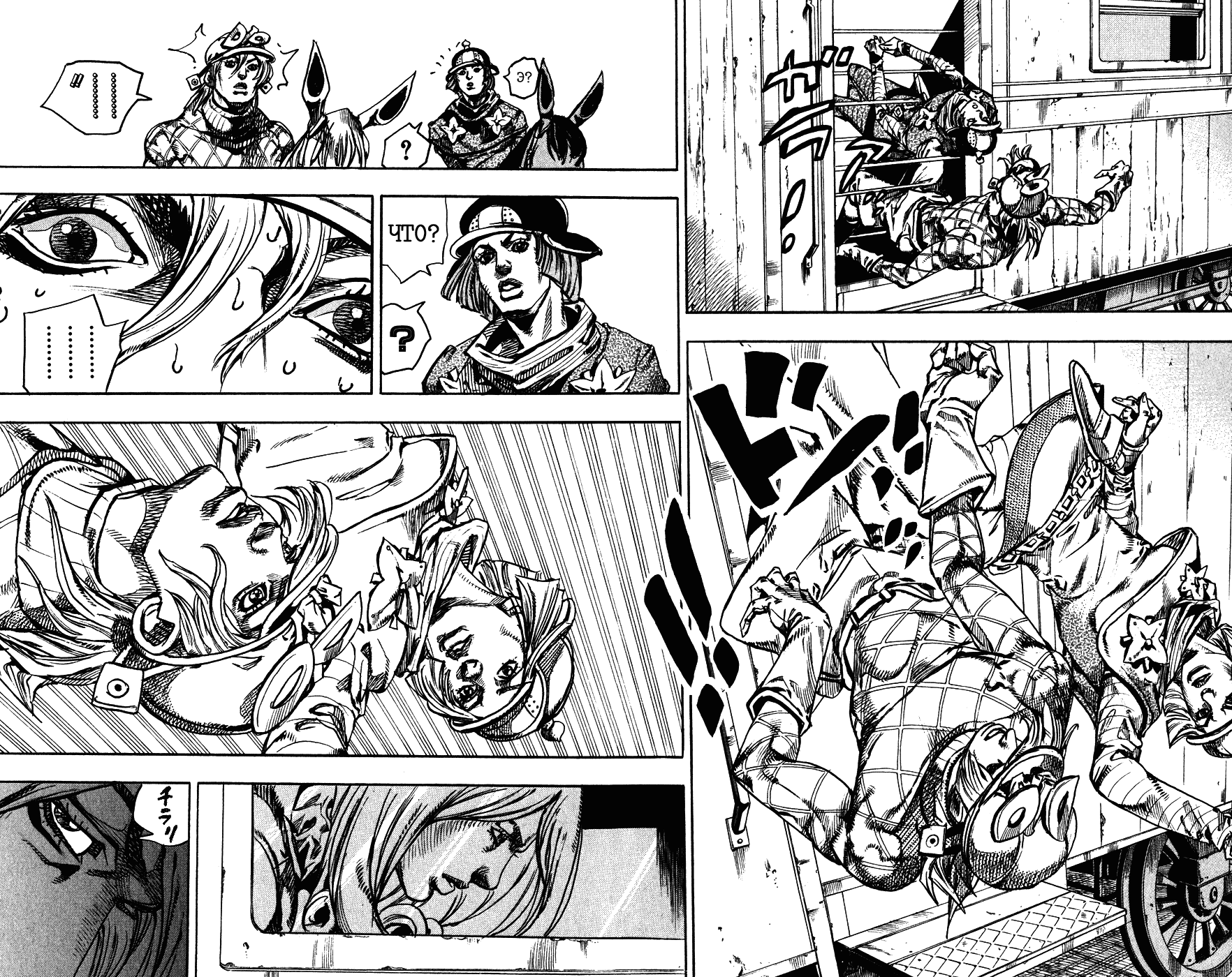 Манга Невероятные Приключения ДжоДжо Часть 7: Steel Ball Run - Глава 73 Страница 44