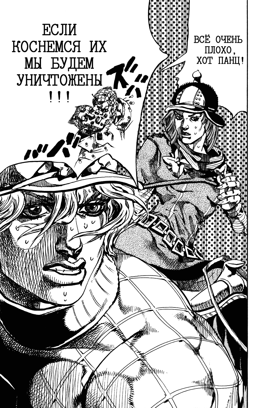 Манга Невероятные Приключения ДжоДжо Часть 7: Steel Ball Run - Глава 73 Страница 47