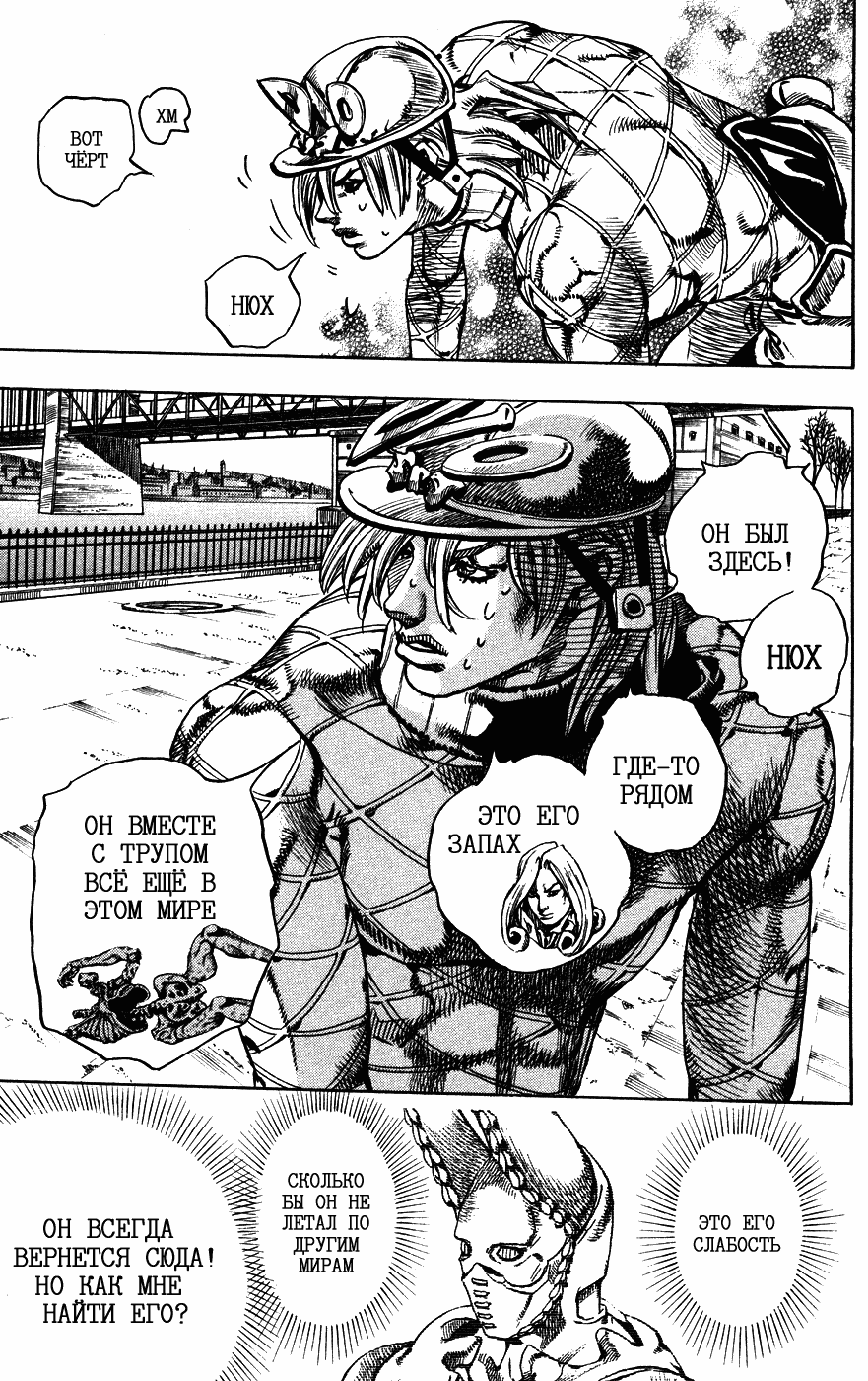 Манга Невероятные Приключения ДжоДжо Часть 7: Steel Ball Run - Глава 73 Страница 25