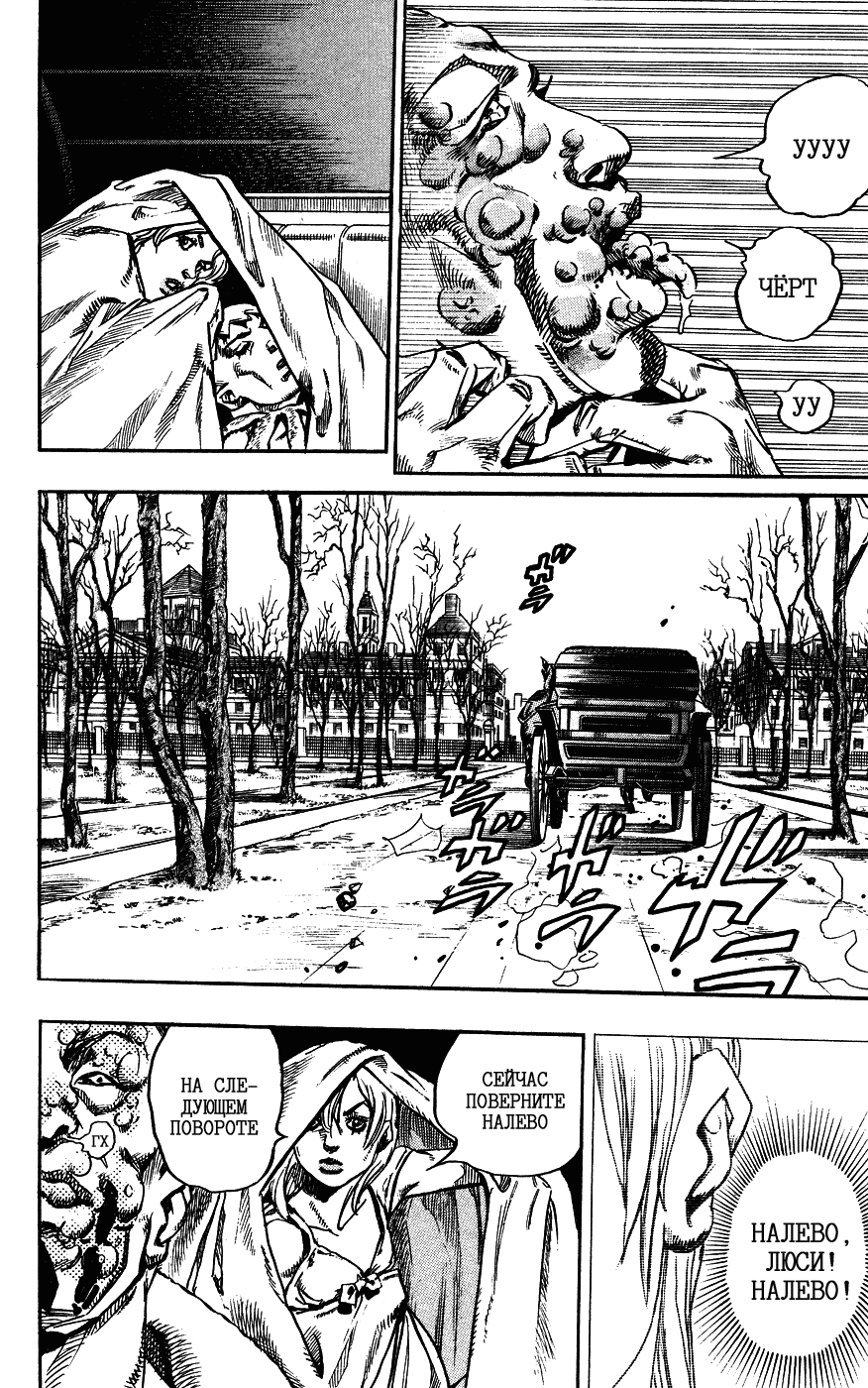 Манга Невероятные Приключения ДжоДжо Часть 7: Steel Ball Run - Глава 72 Страница 36